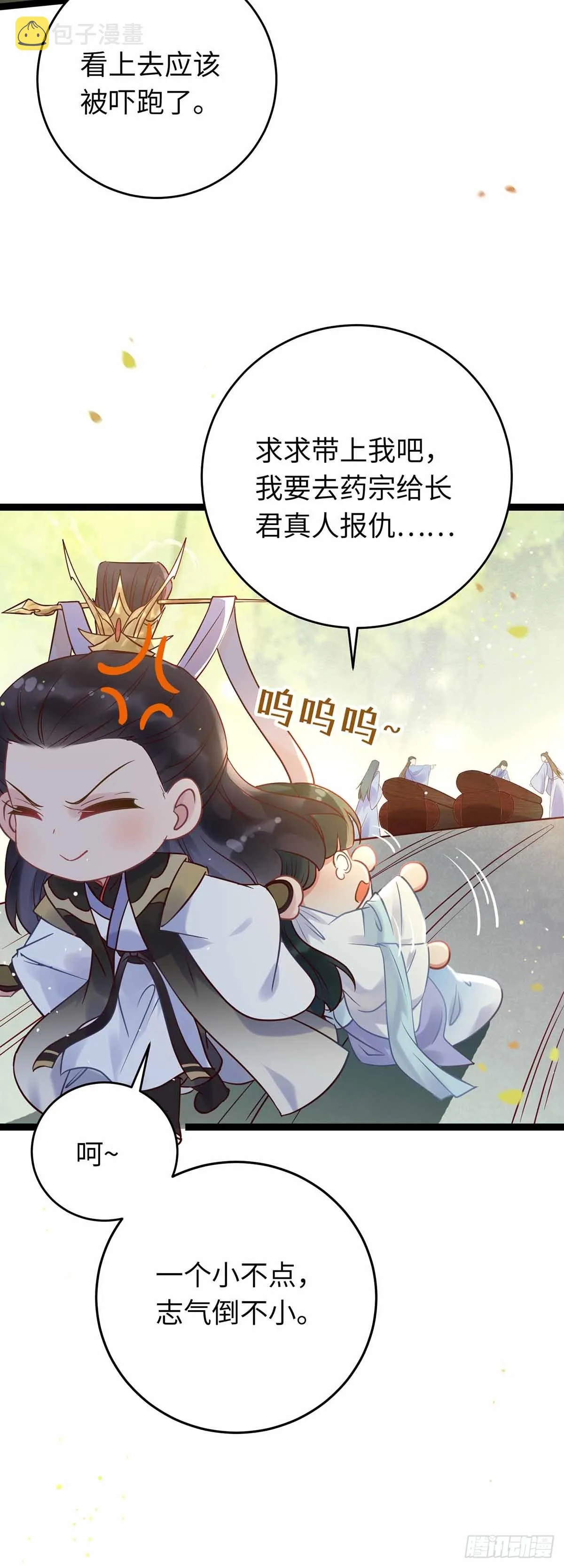 12 岁月无声 第10页