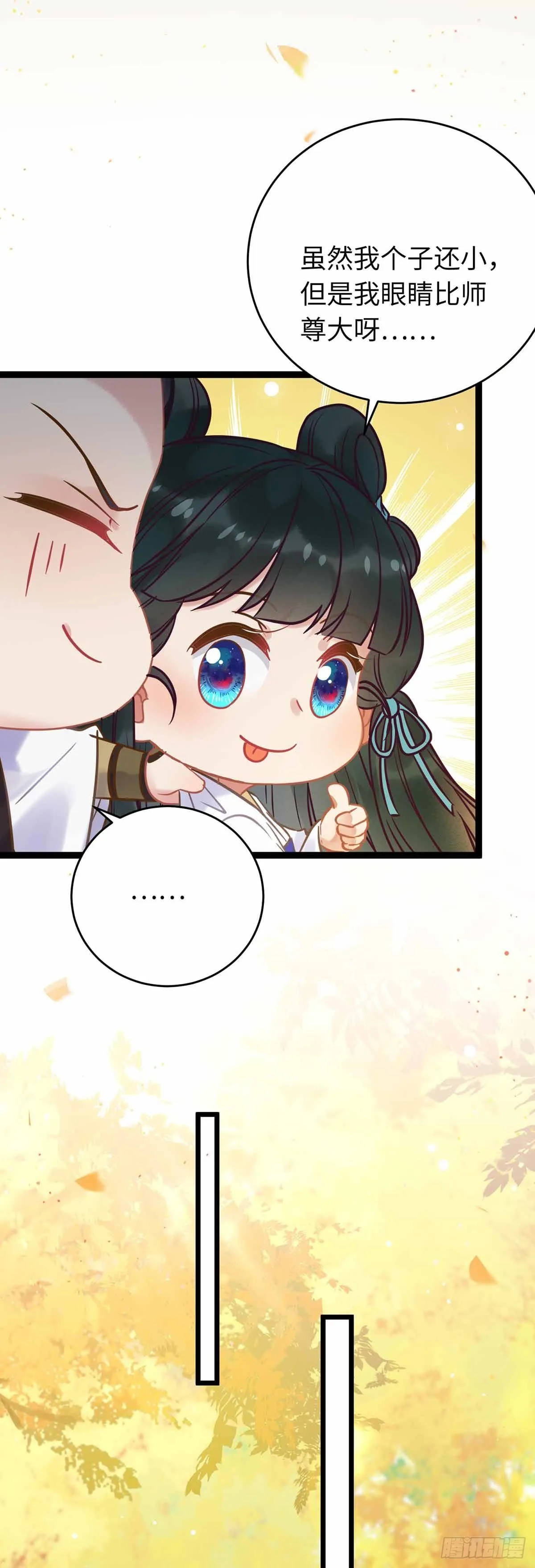 12 岁月无声 第11页
