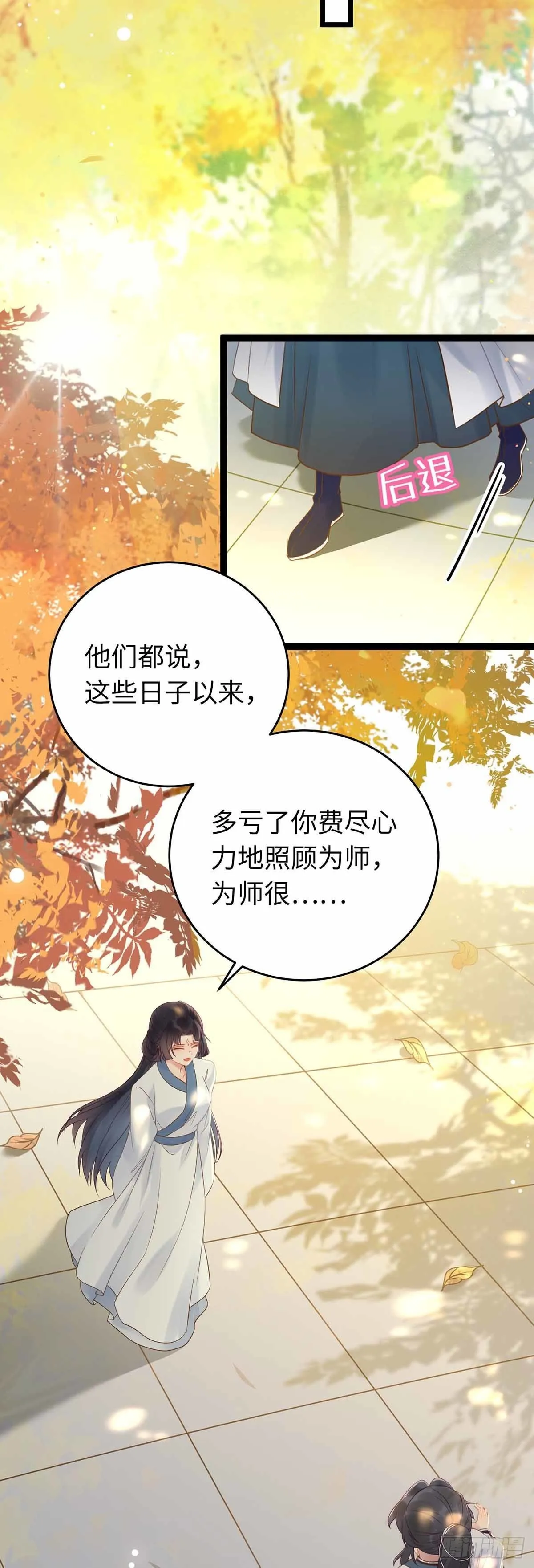 12 岁月无声 第12页