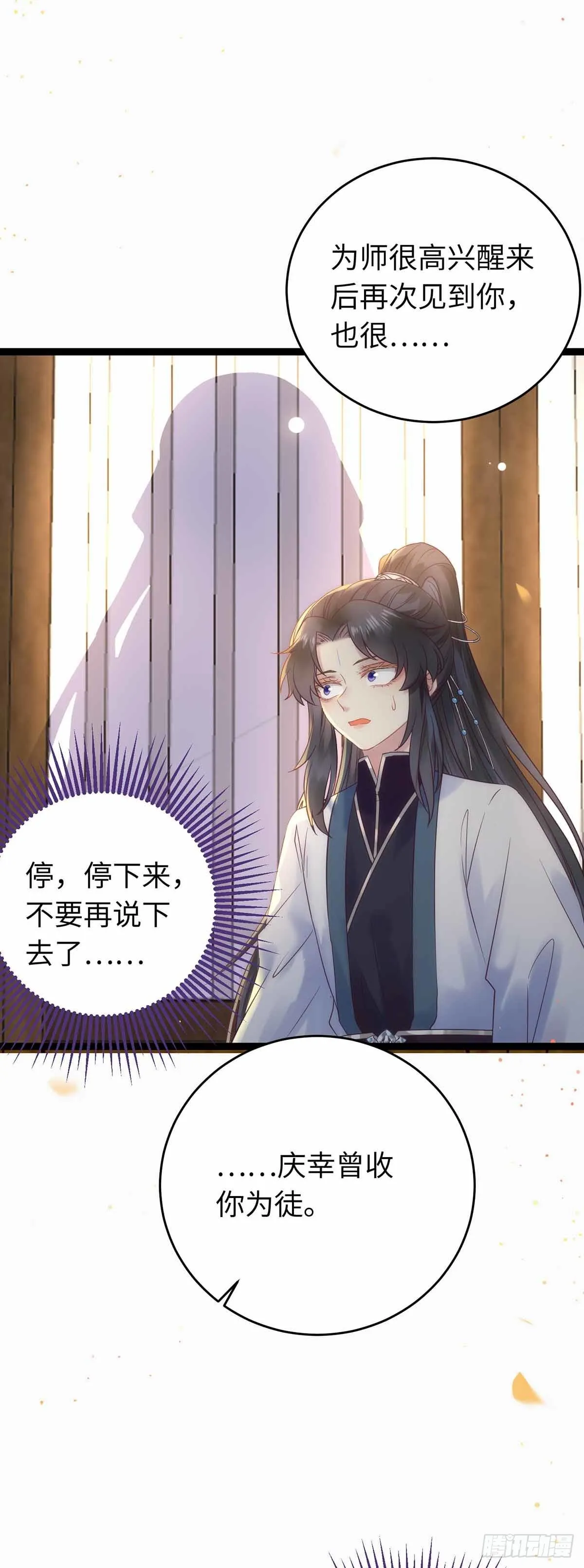 12 岁月无声 第16页
