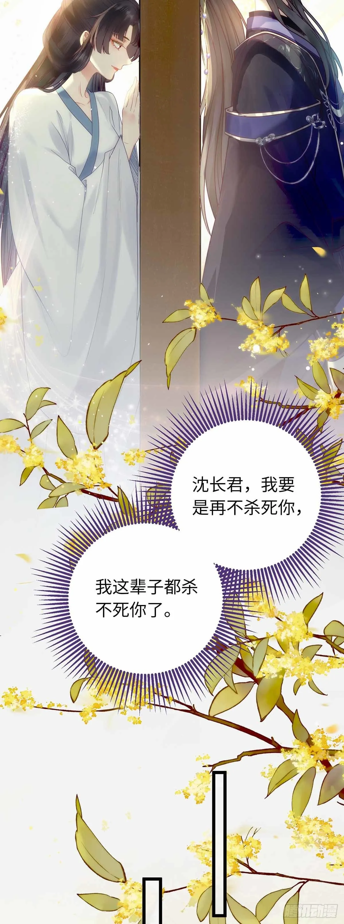 12 岁月无声 第18页