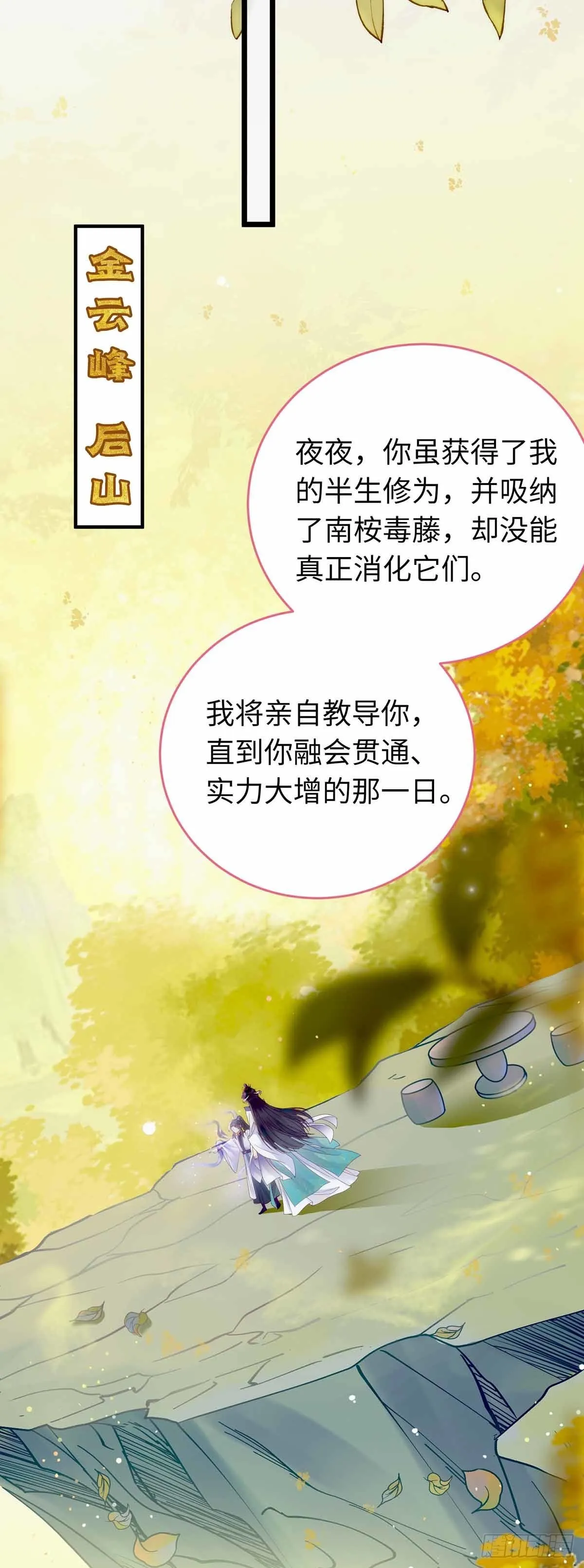 12 岁月无声 第19页