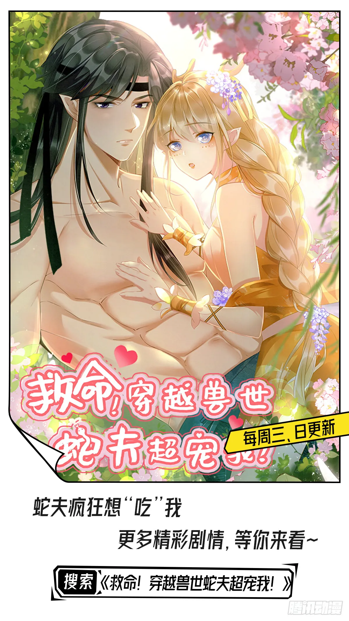 12 岁月无声 第35页