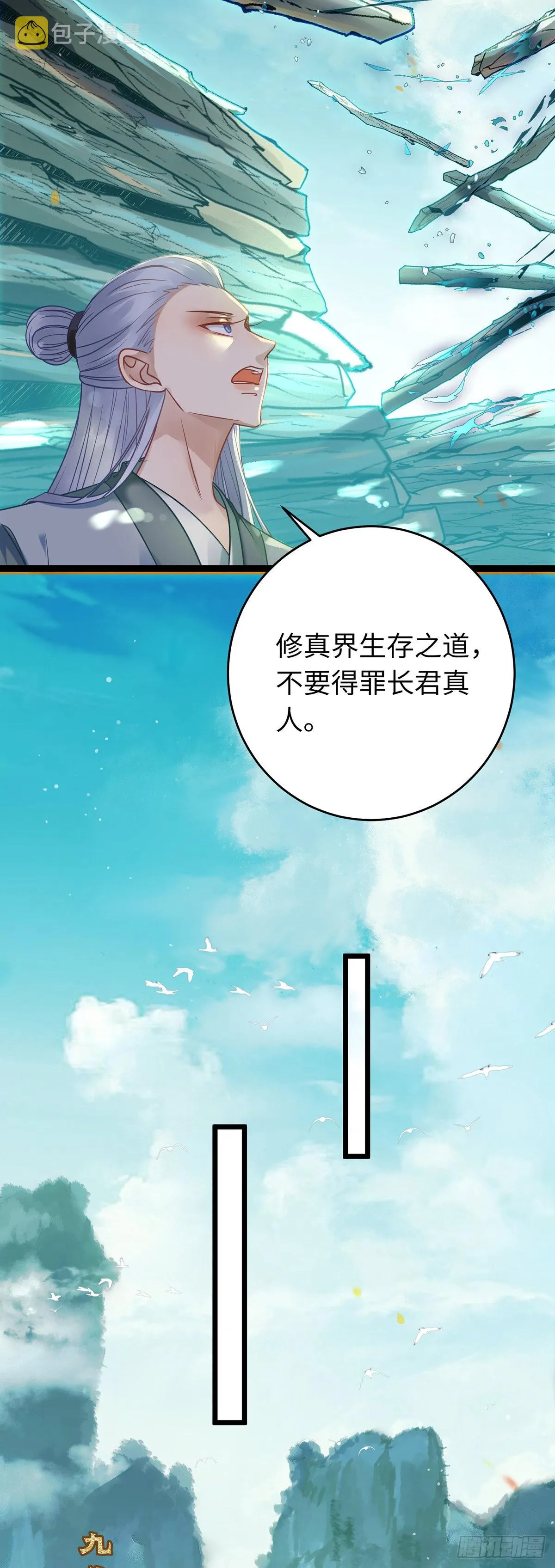 11 沉睡的她 第3页
