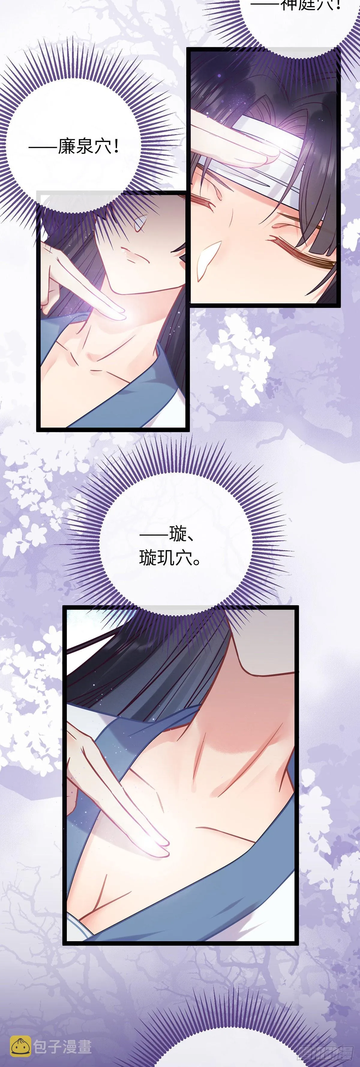 11 沉睡的她 第7页