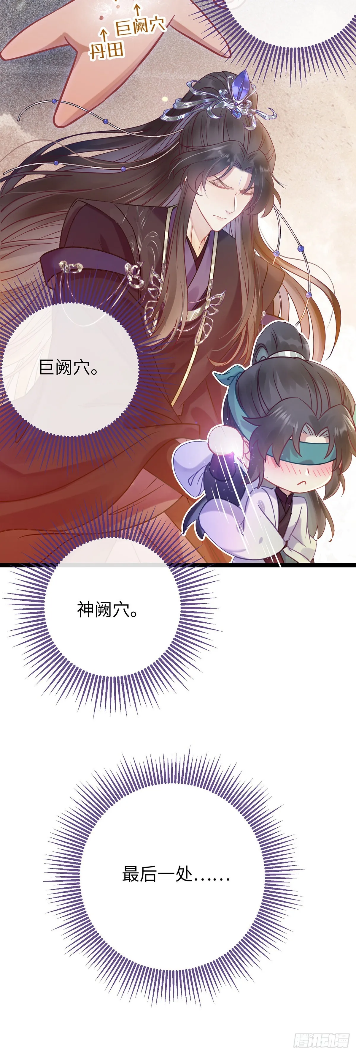 11 沉睡的她 第10页
