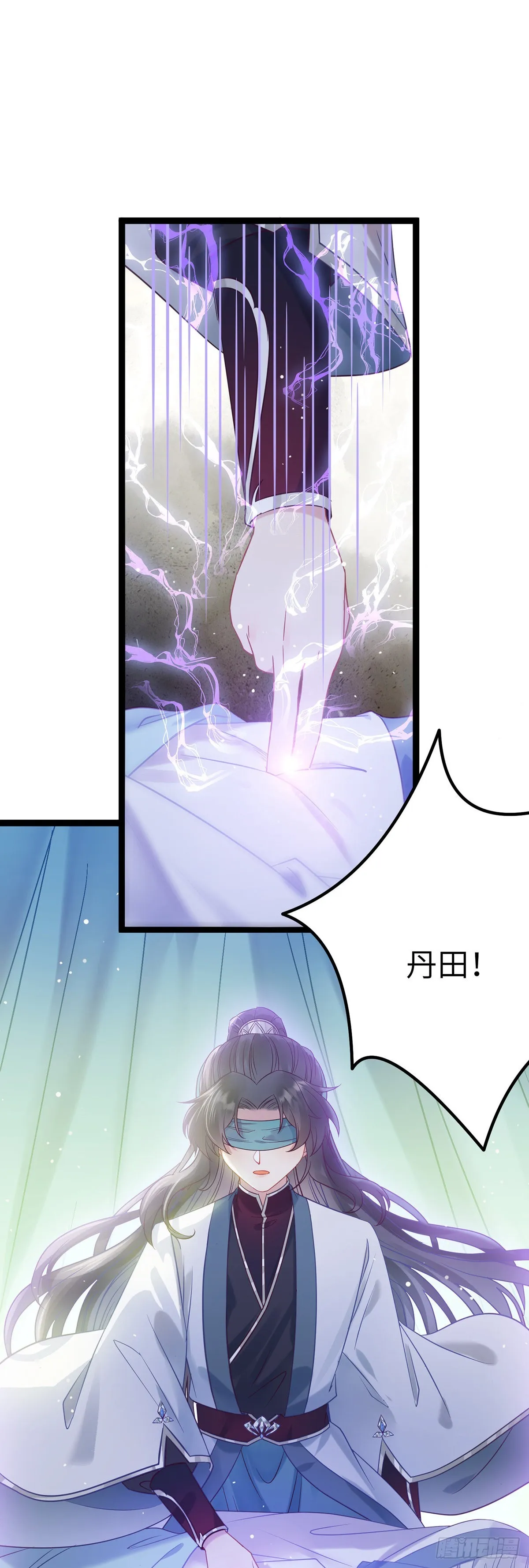 11 沉睡的她 第11页