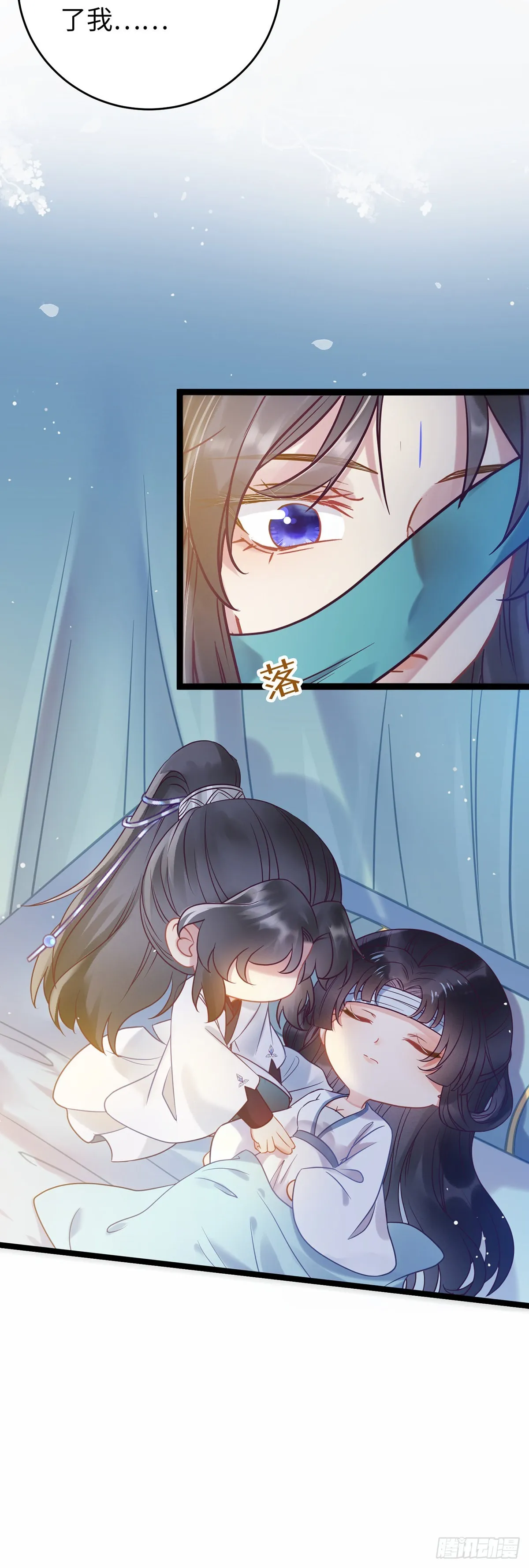 11 沉睡的她 第13页