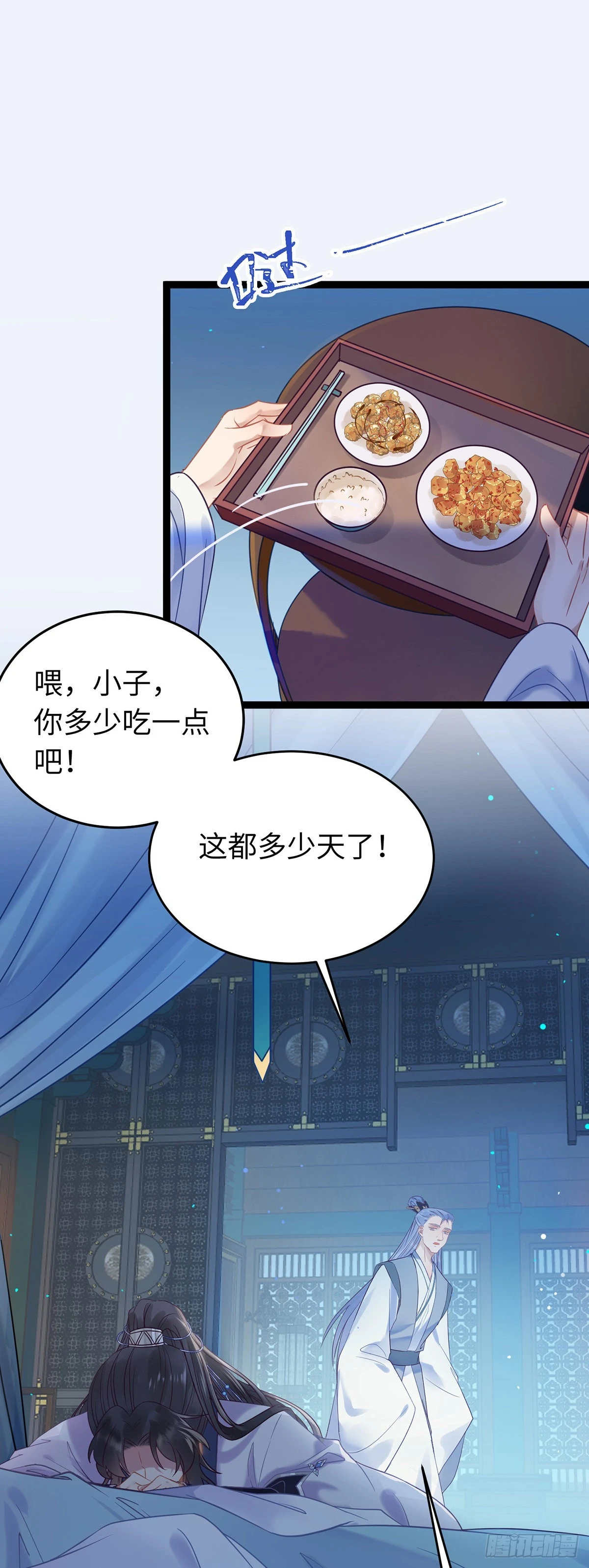 11 沉睡的她 第27页