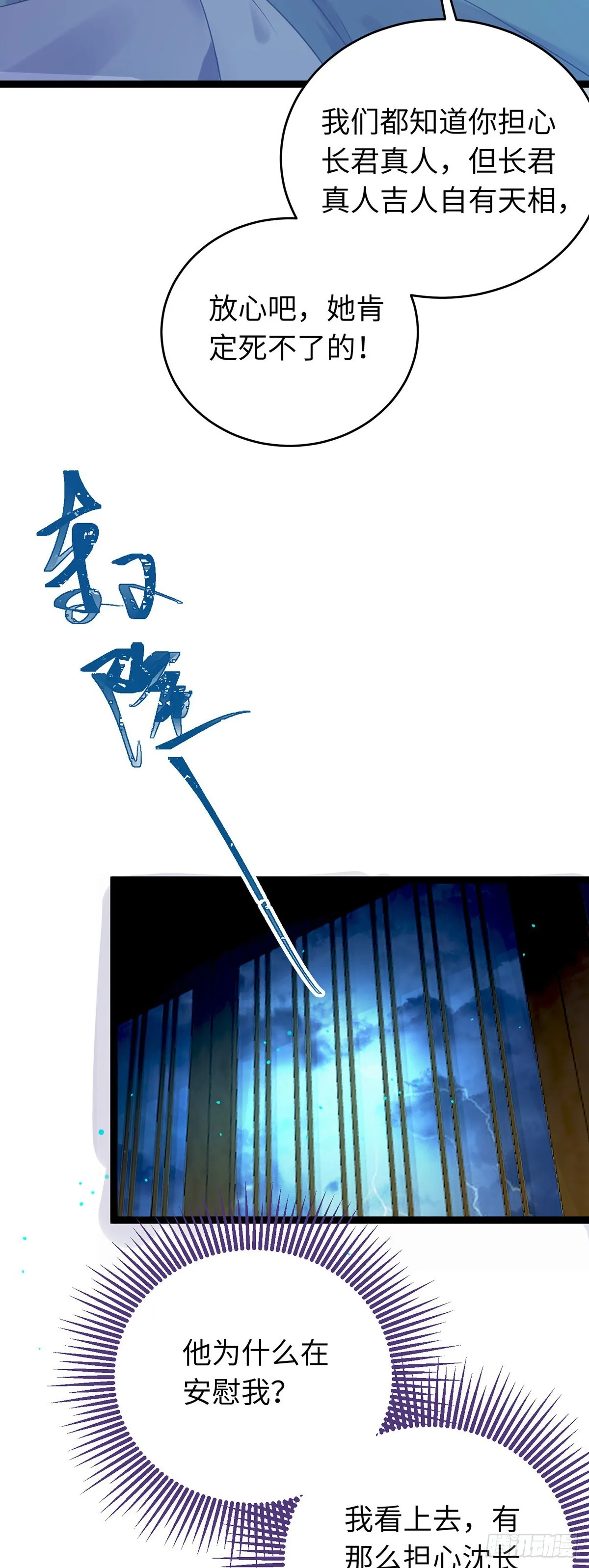11 沉睡的她 第28页