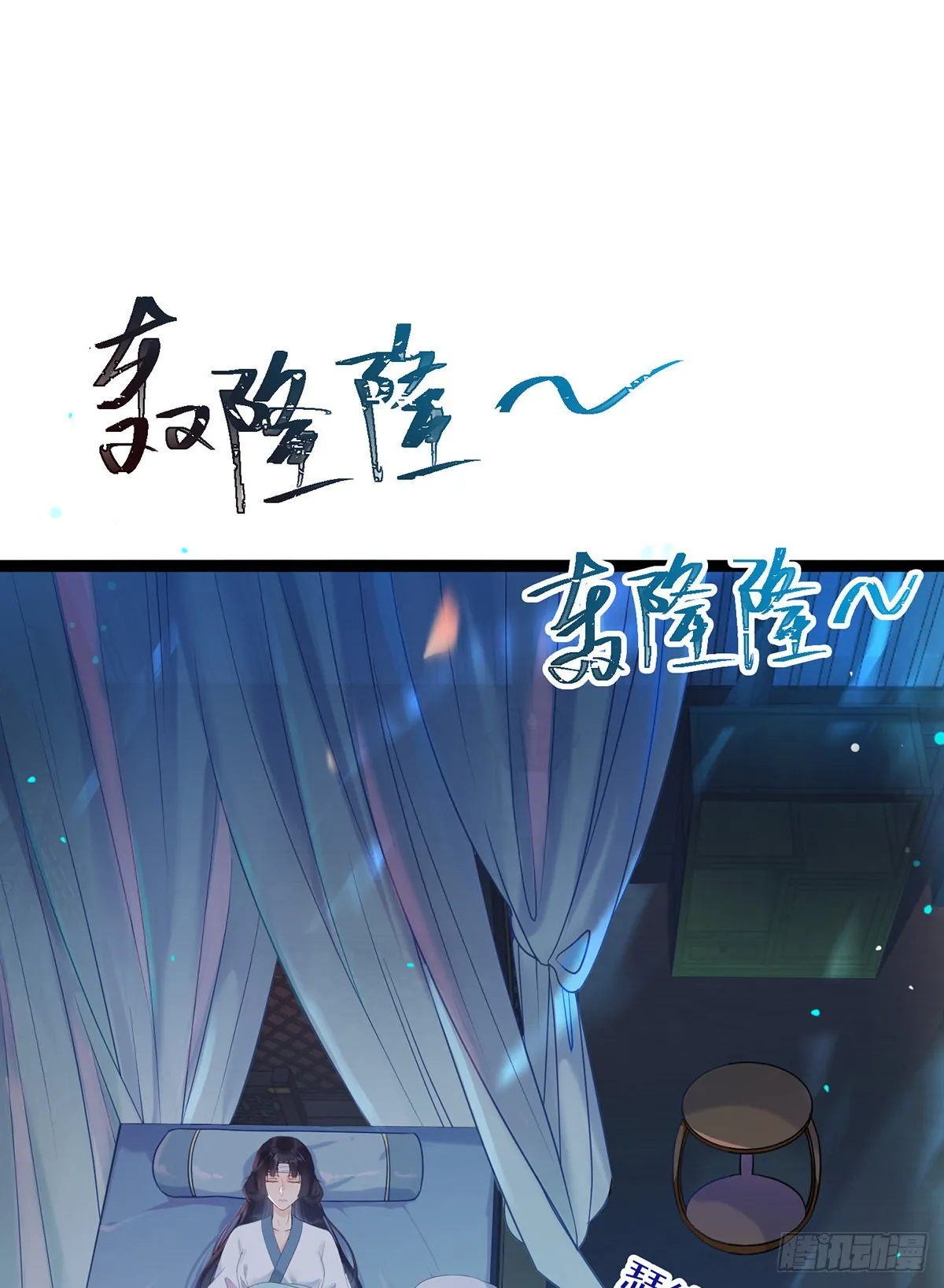 11 沉睡的她 第31页