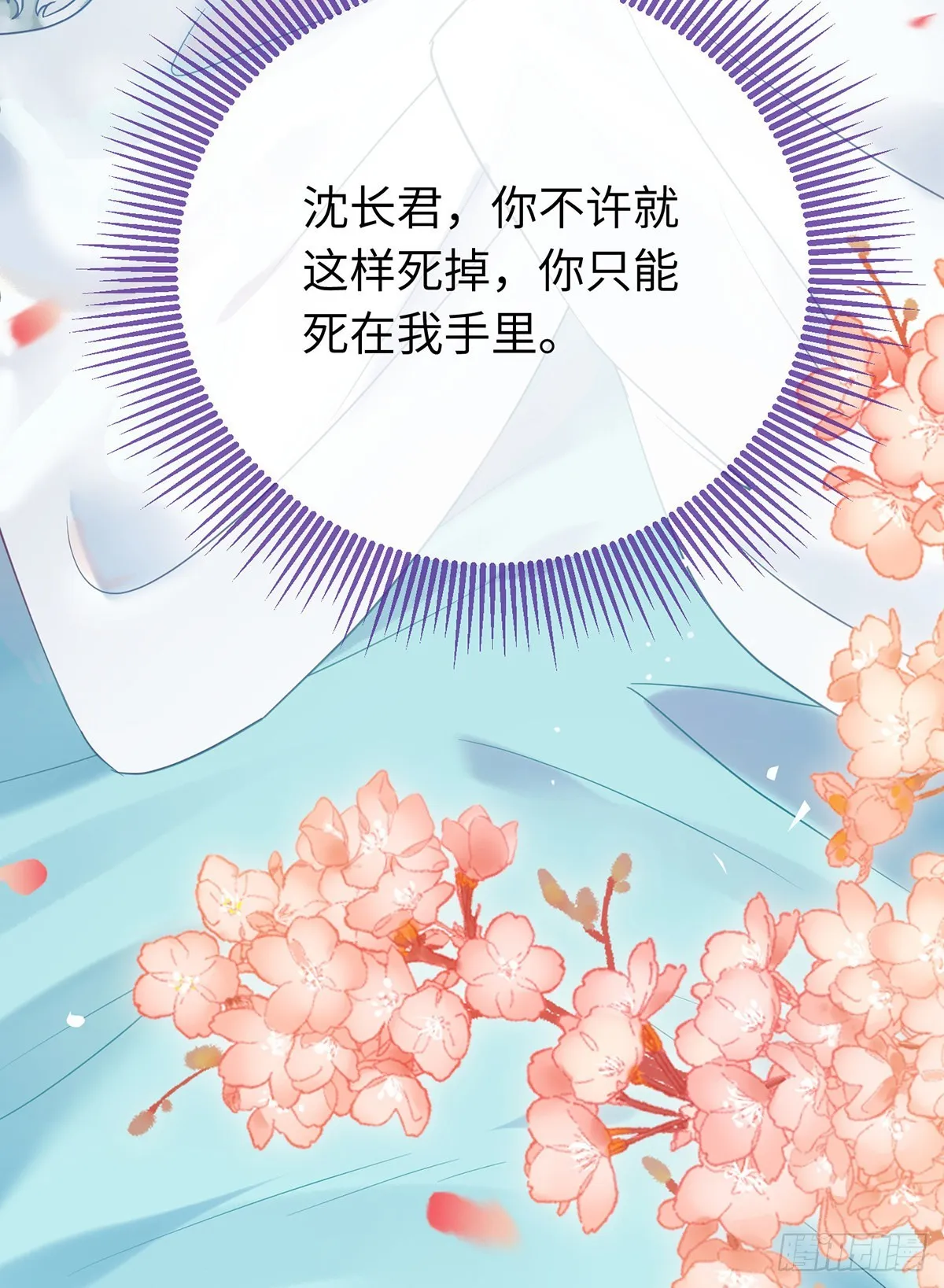 11 沉睡的她 第35页