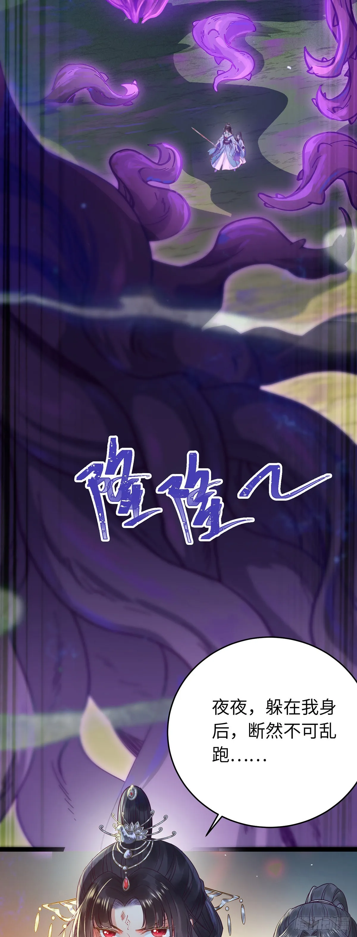 10 千夜老祖 第2页