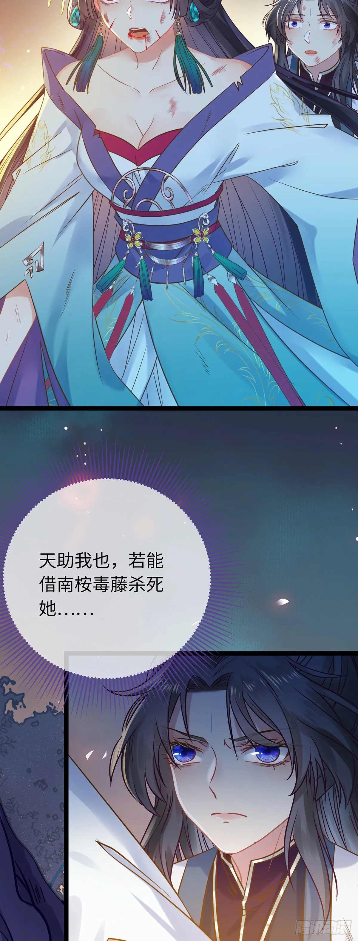 10 千夜老祖 第3页