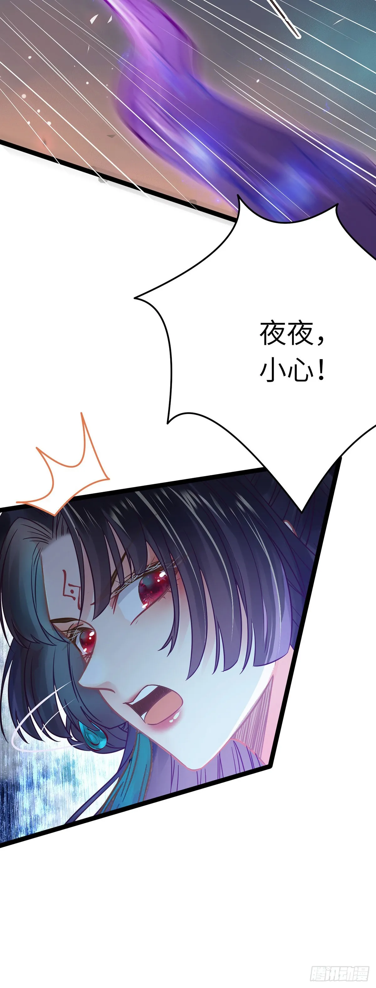 10 千夜老祖 第5页