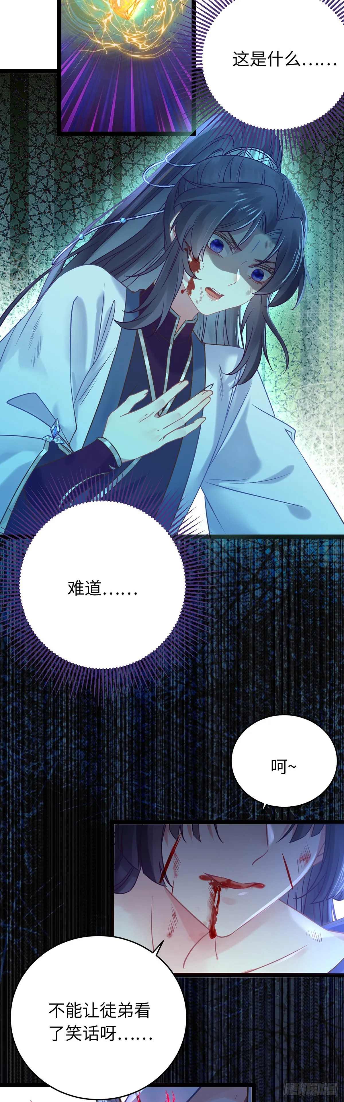 10 千夜老祖 第8页