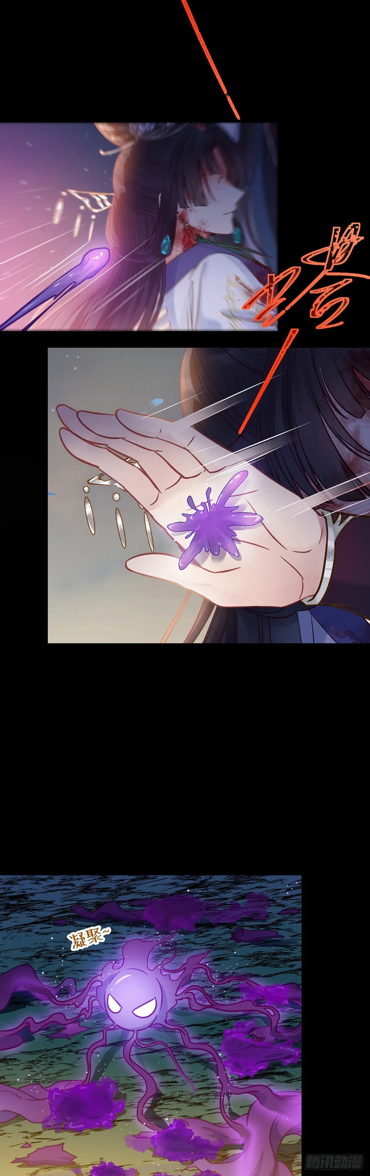 10 千夜老祖 第23页