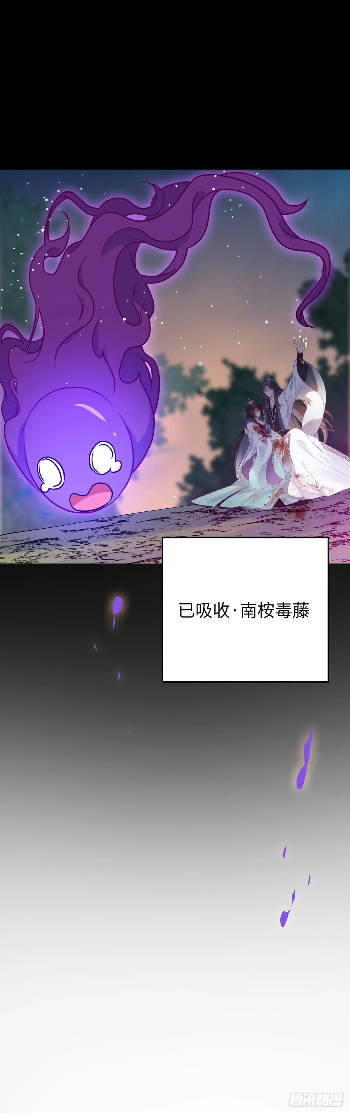 10 千夜老祖 第25页