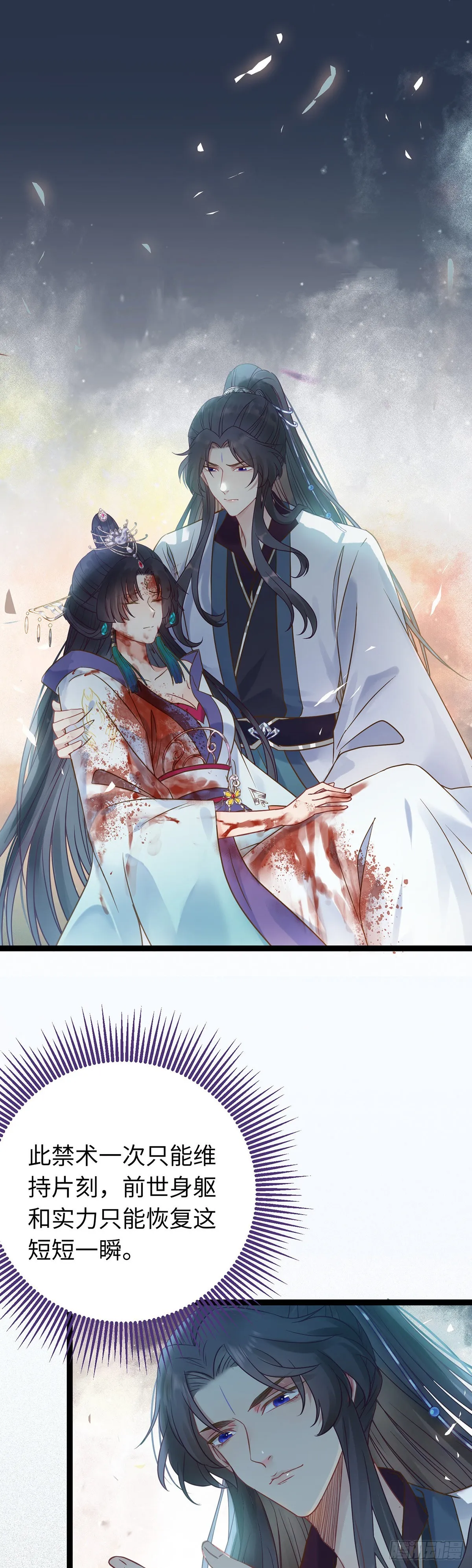 10 千夜老祖 第26页
