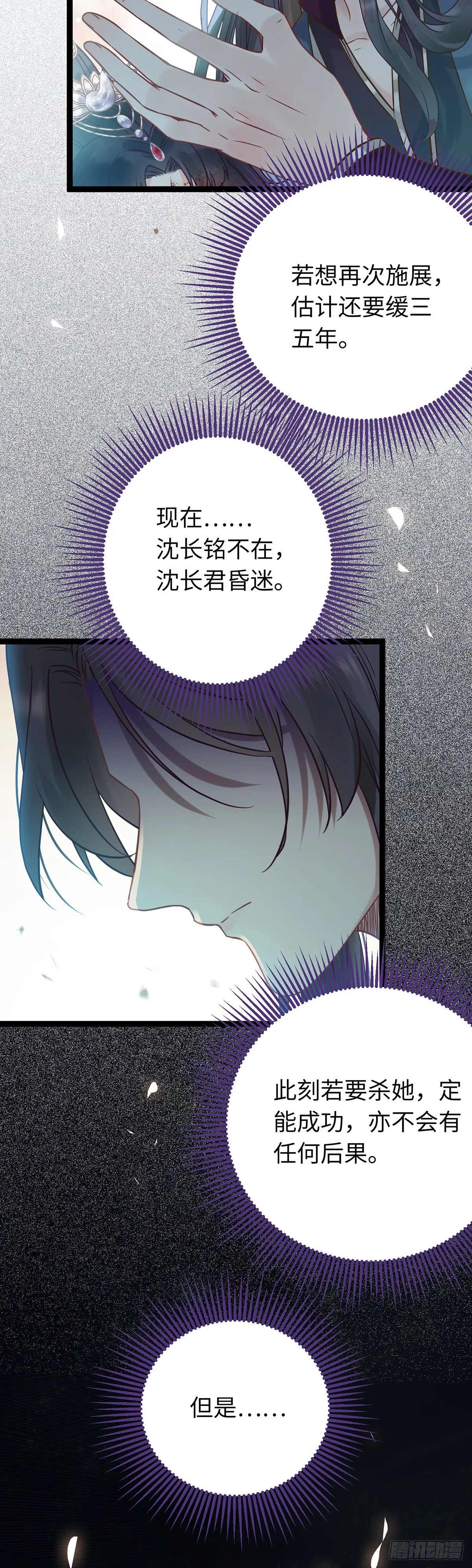10 千夜老祖 第27页