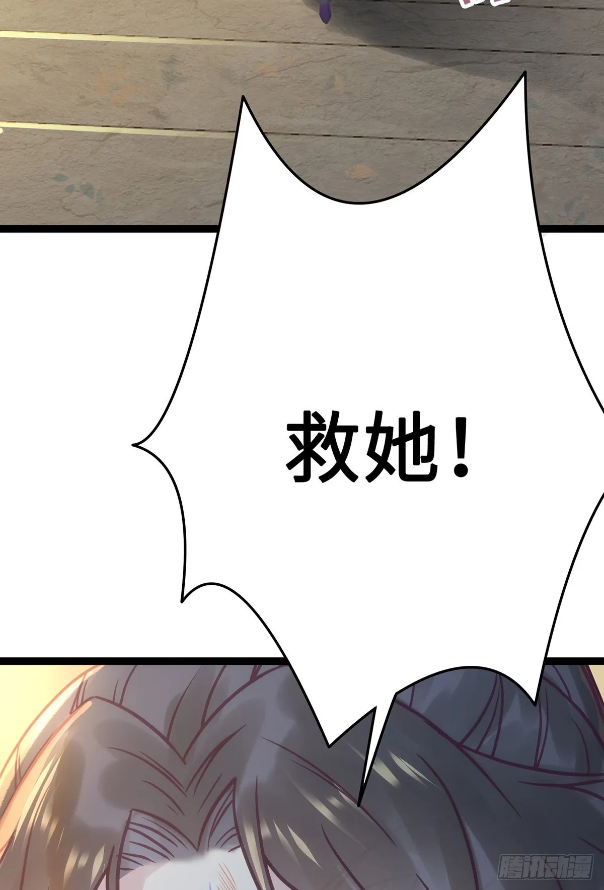 10 千夜老祖 第34页