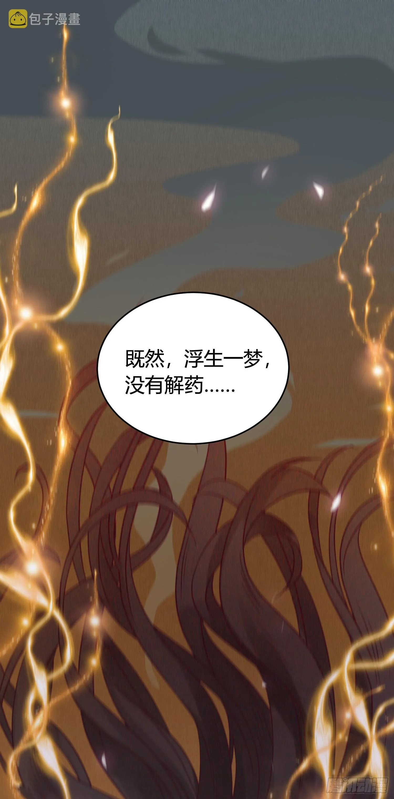 09 圣僧杜明月 第1页