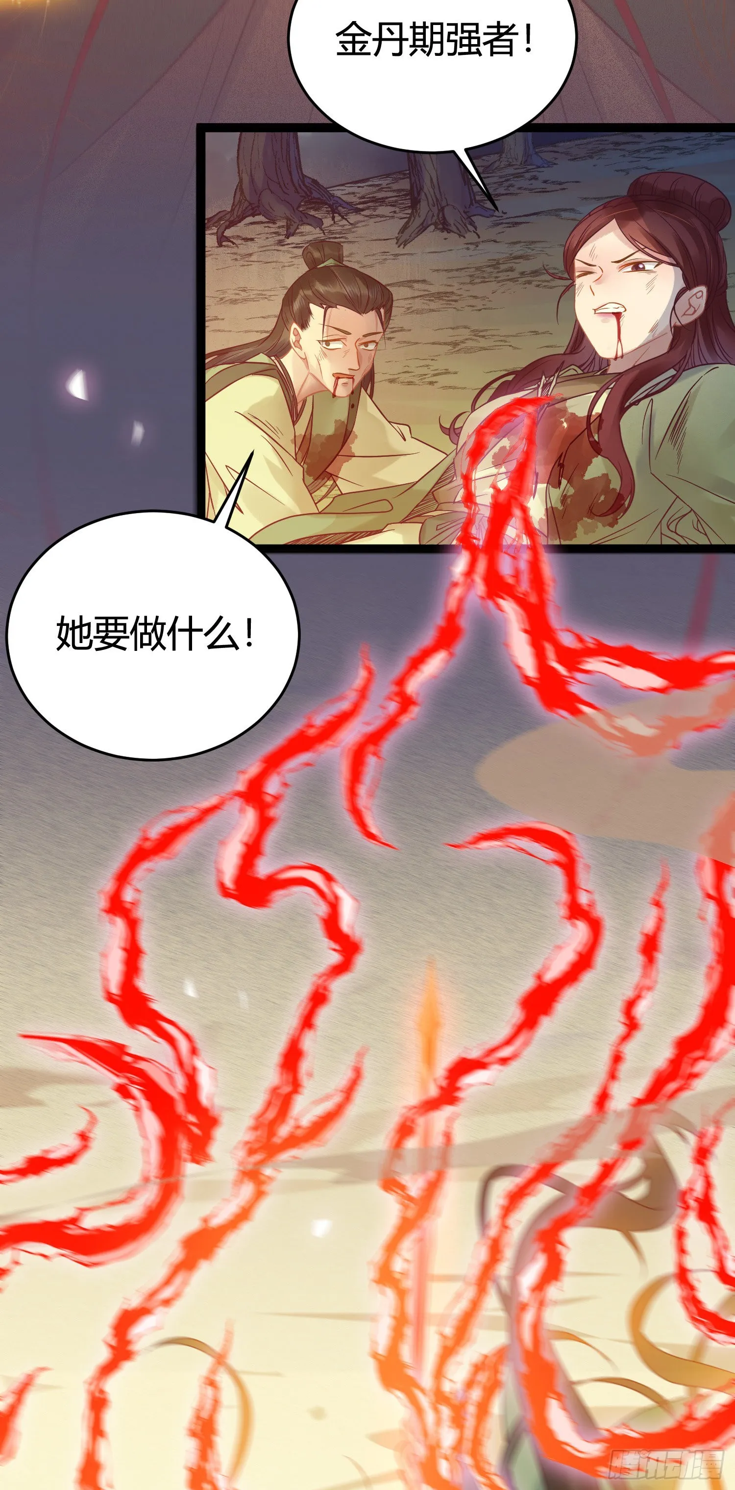 09 圣僧杜明月 第3页