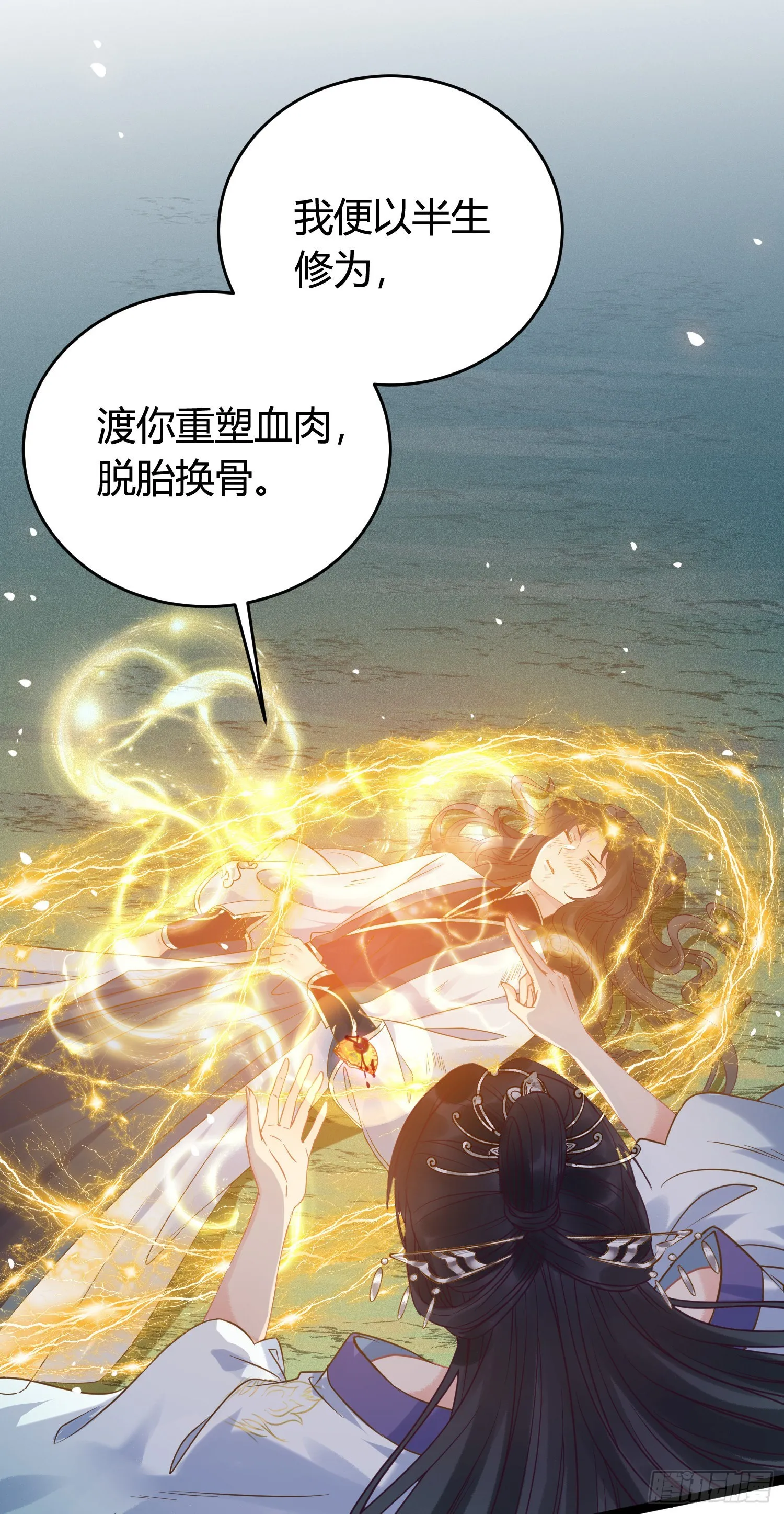 09 圣僧杜明月 第8页