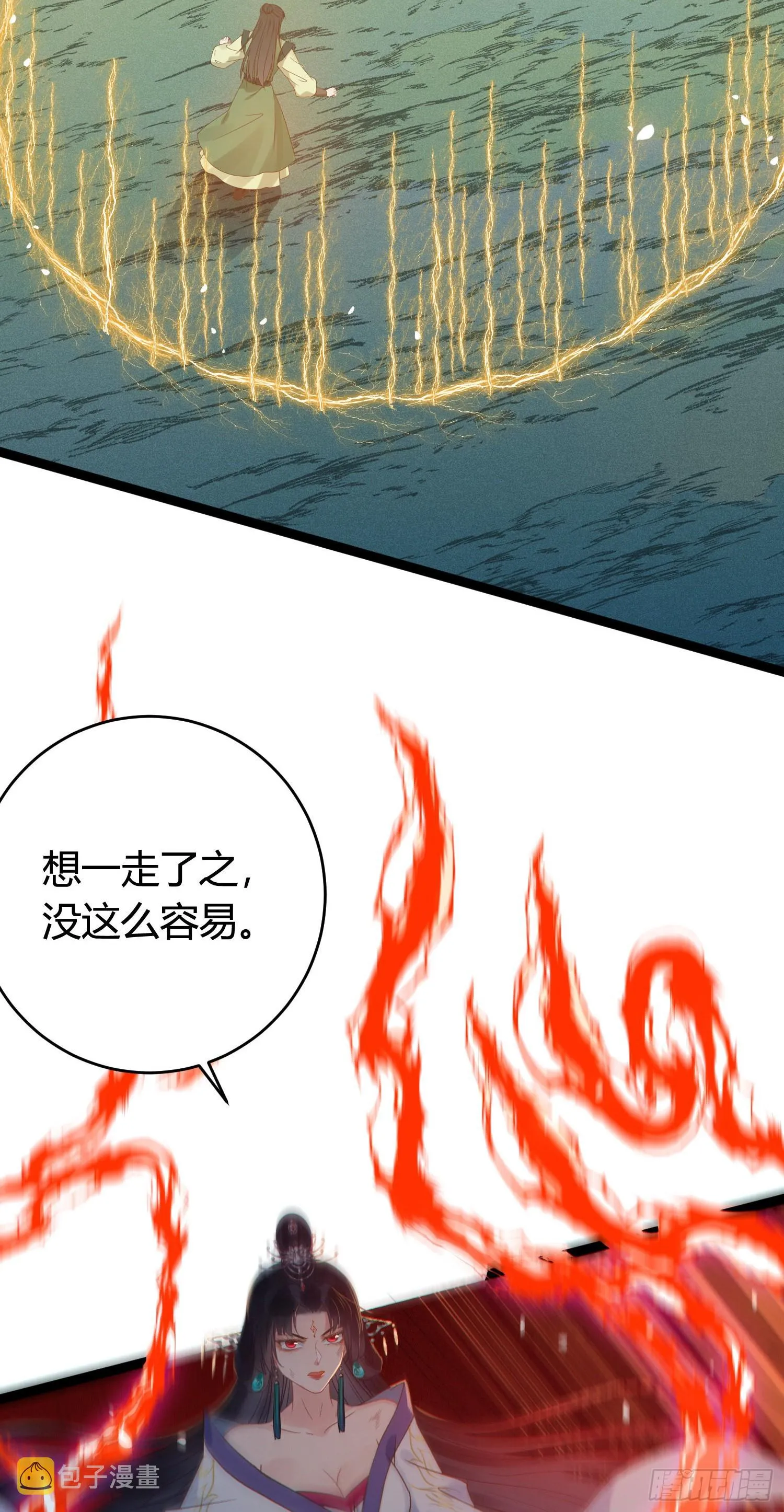 09 圣僧杜明月 第13页