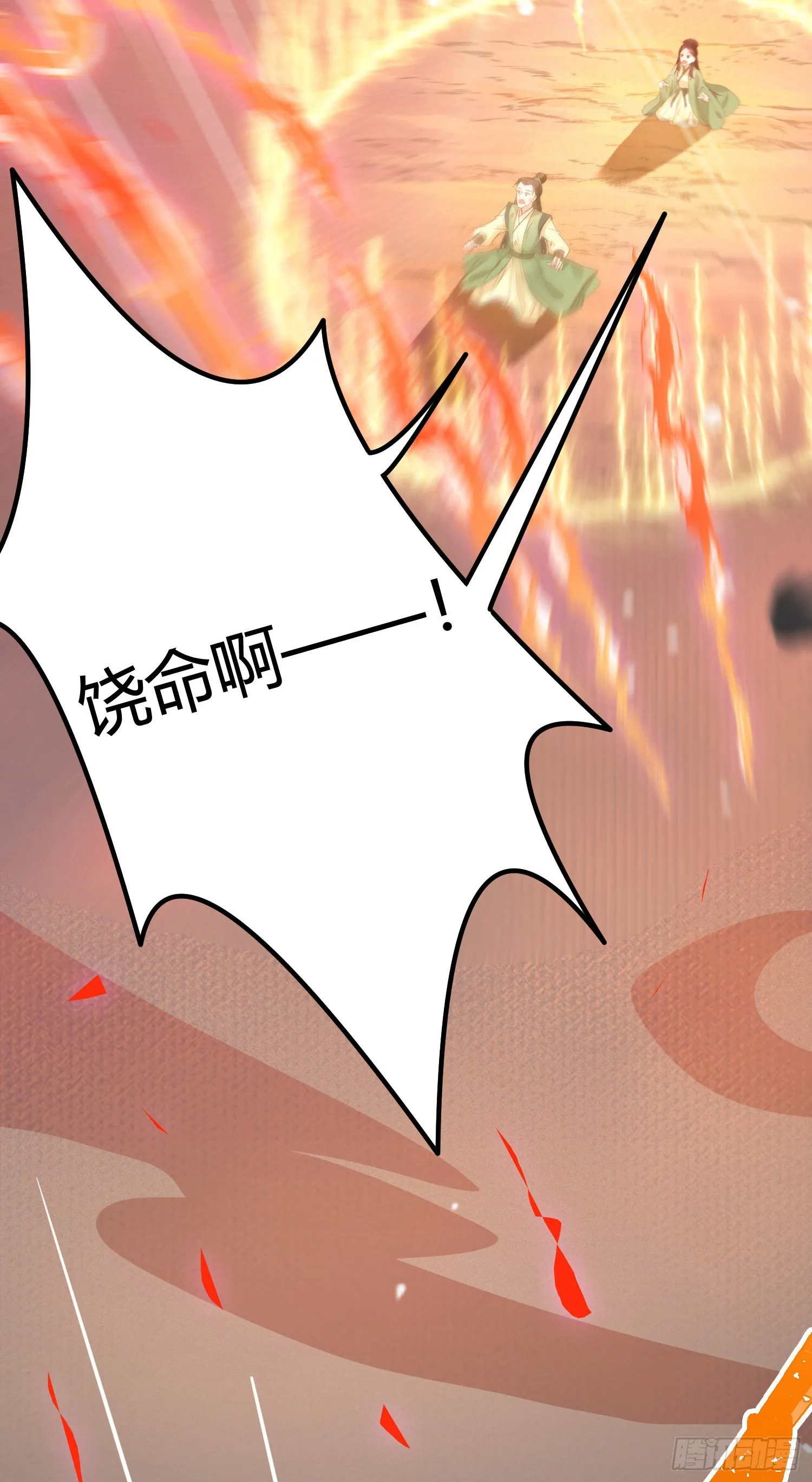 09 圣僧杜明月 第17页