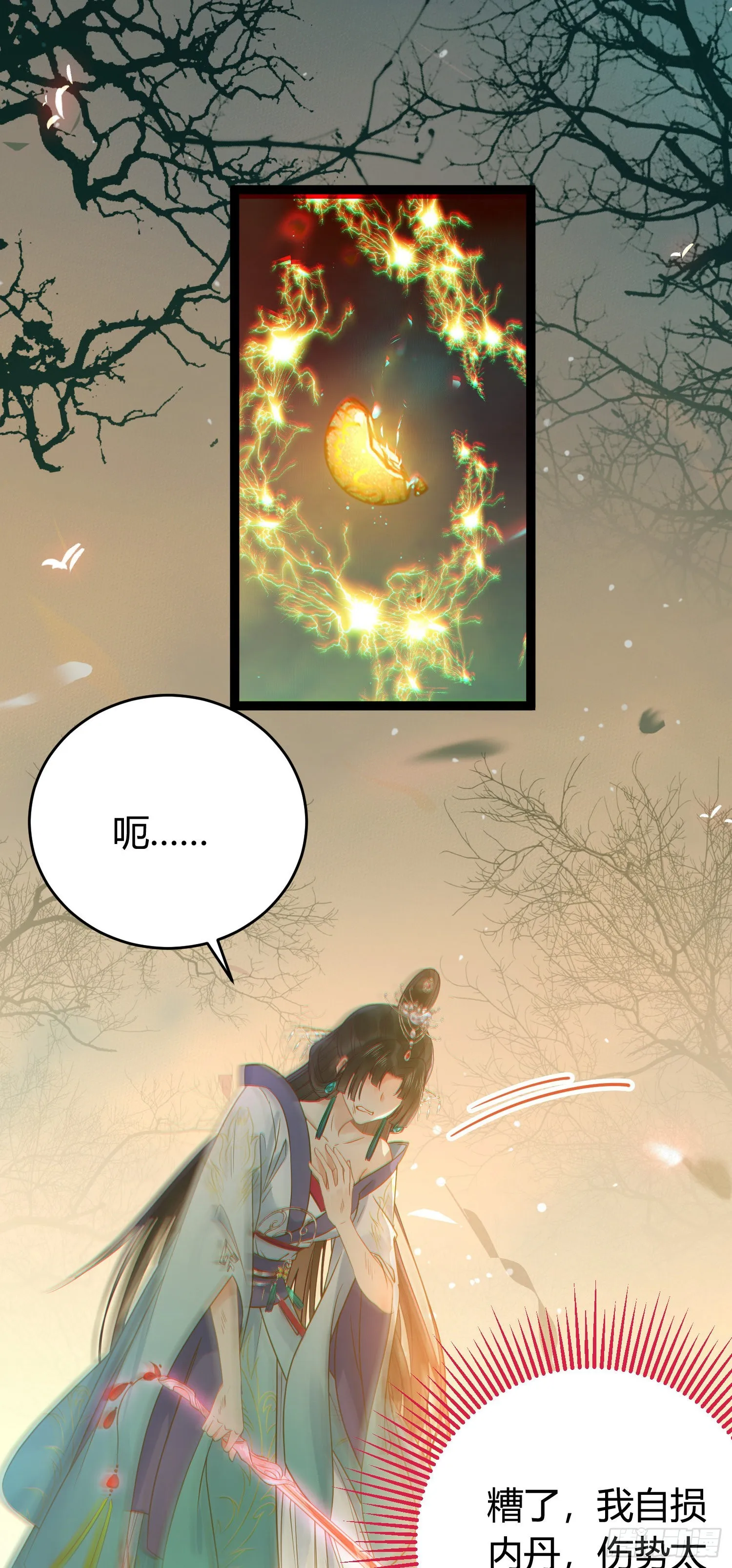 09 圣僧杜明月 第31页