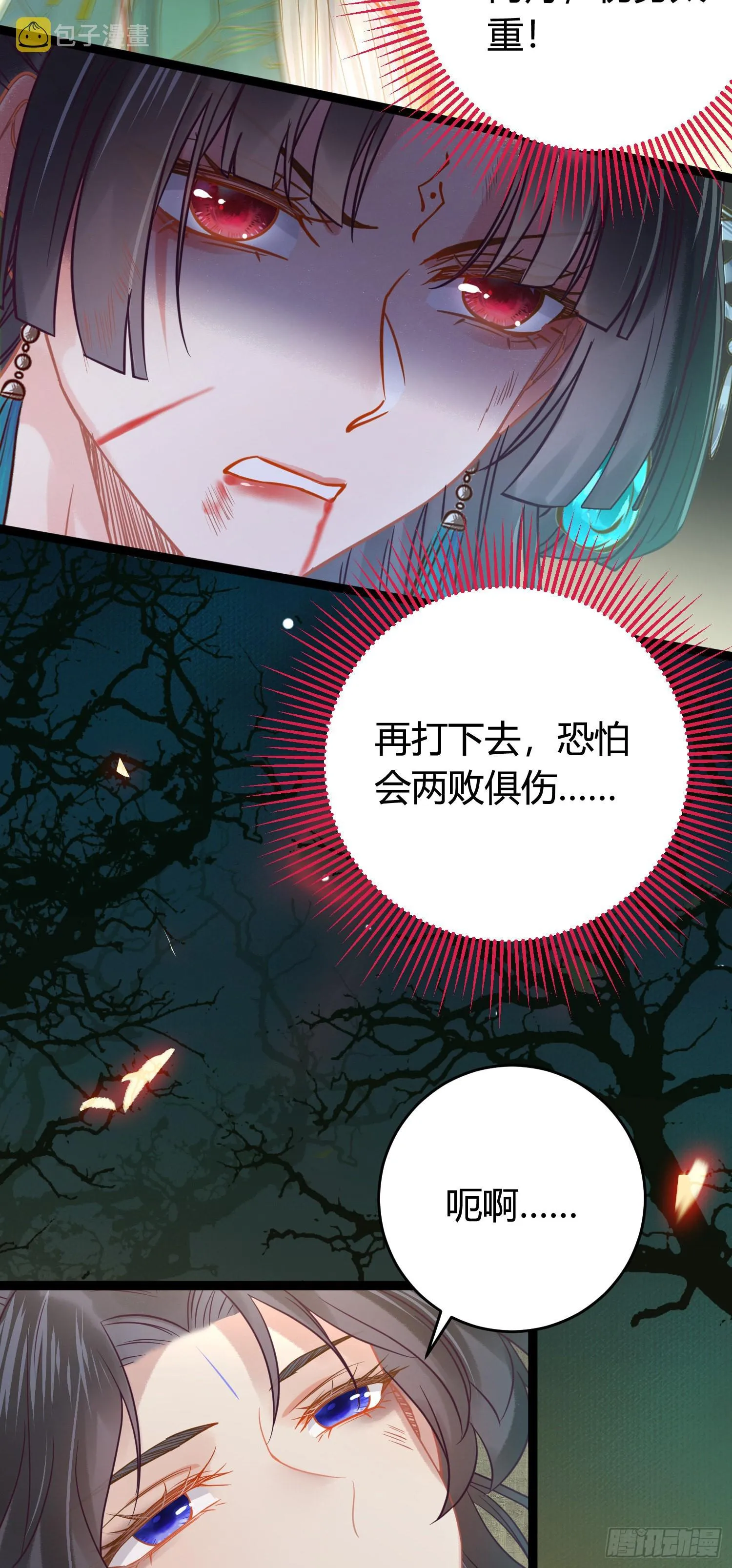 09 圣僧杜明月 第32页