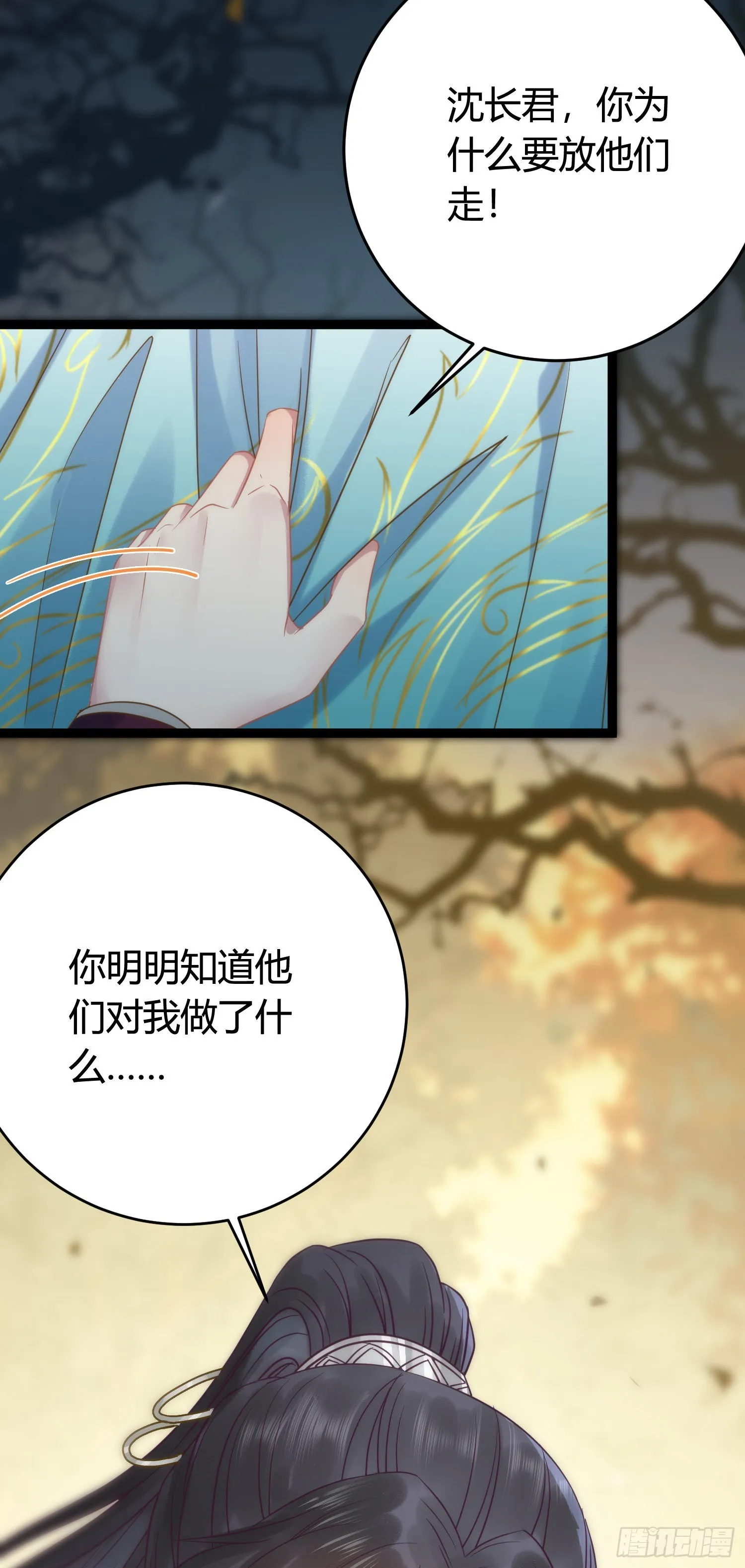 09 圣僧杜明月 第37页