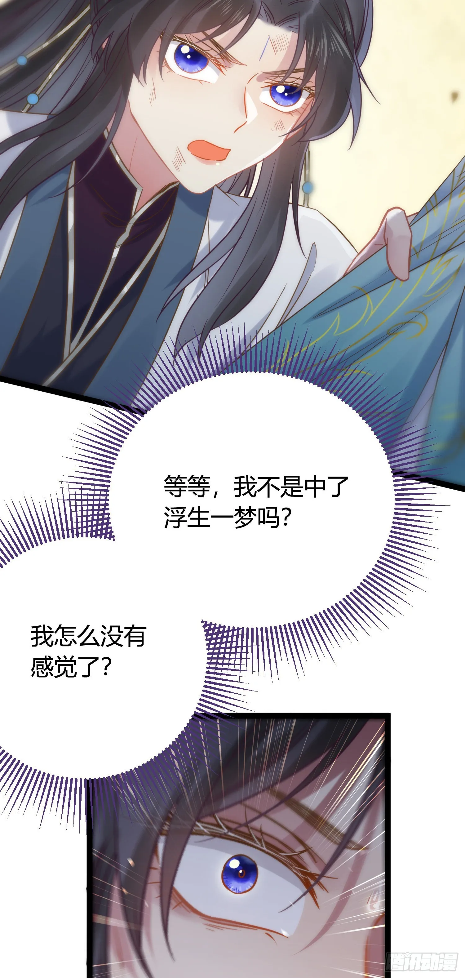 09 圣僧杜明月 第38页