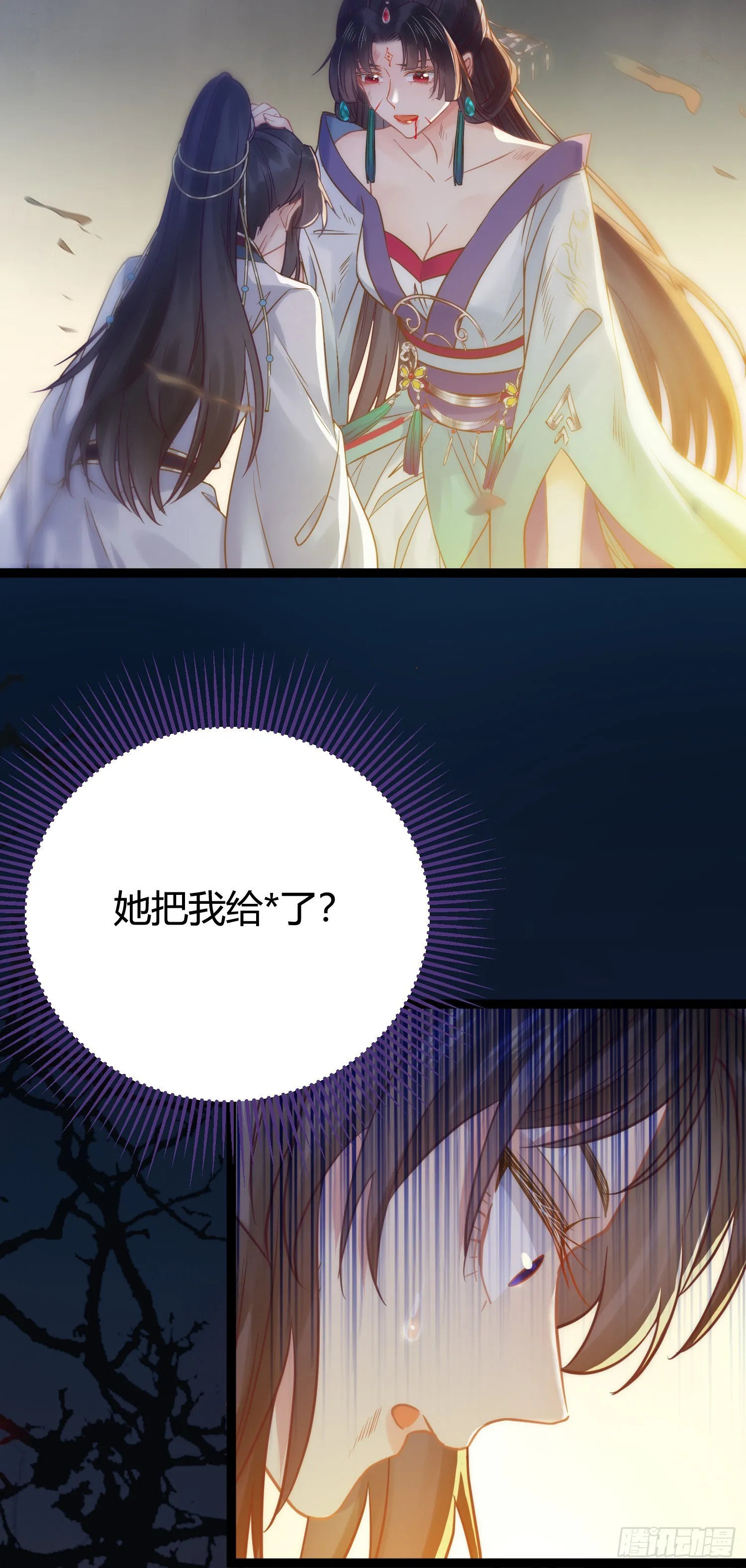 09 圣僧杜明月 第40页