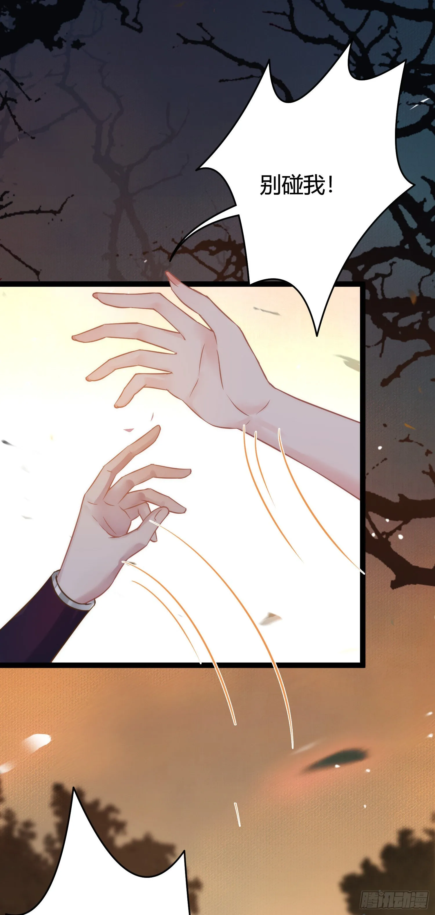 09 圣僧杜明月 第41页