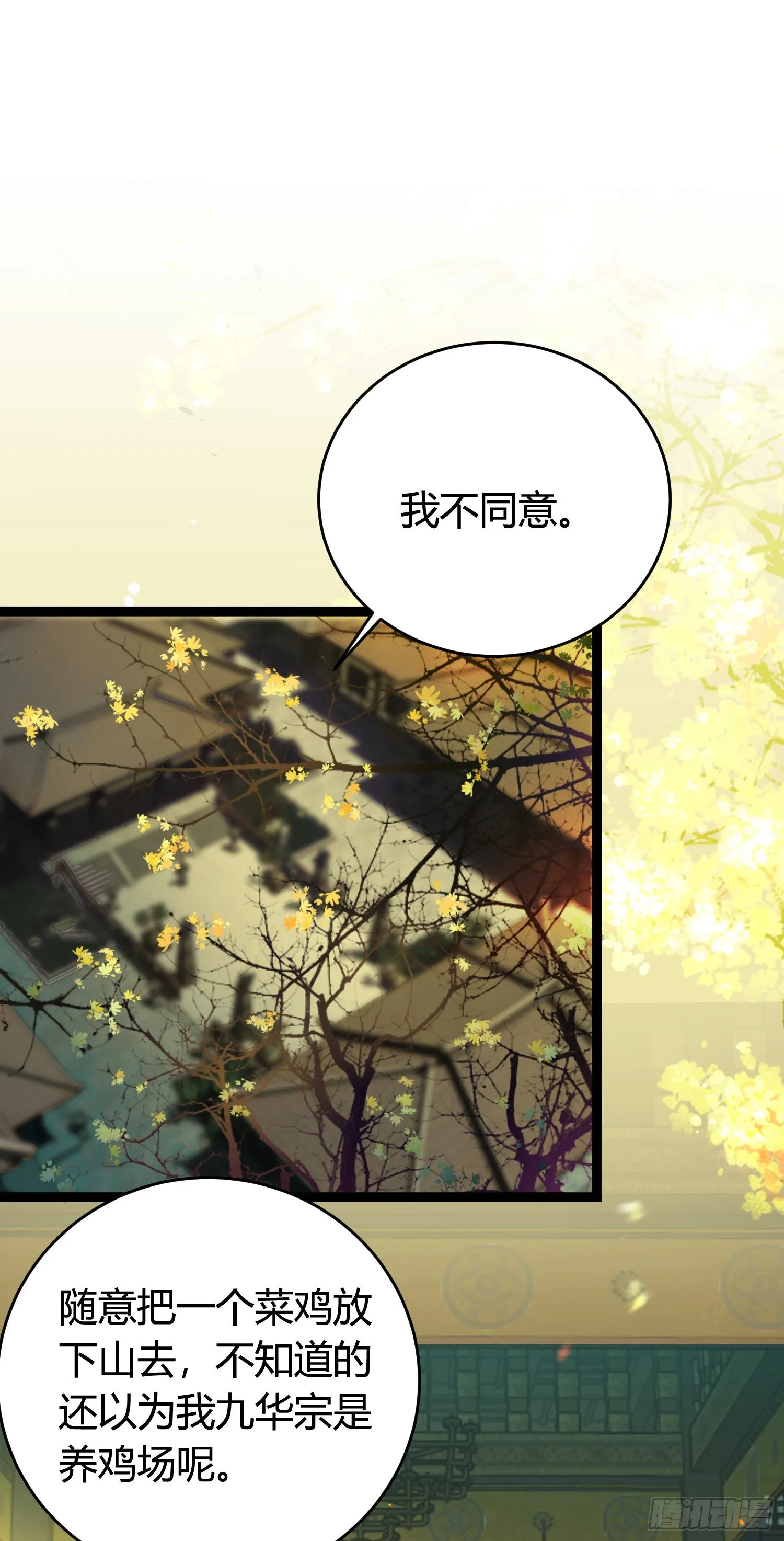 08 浮生一梦 第1页