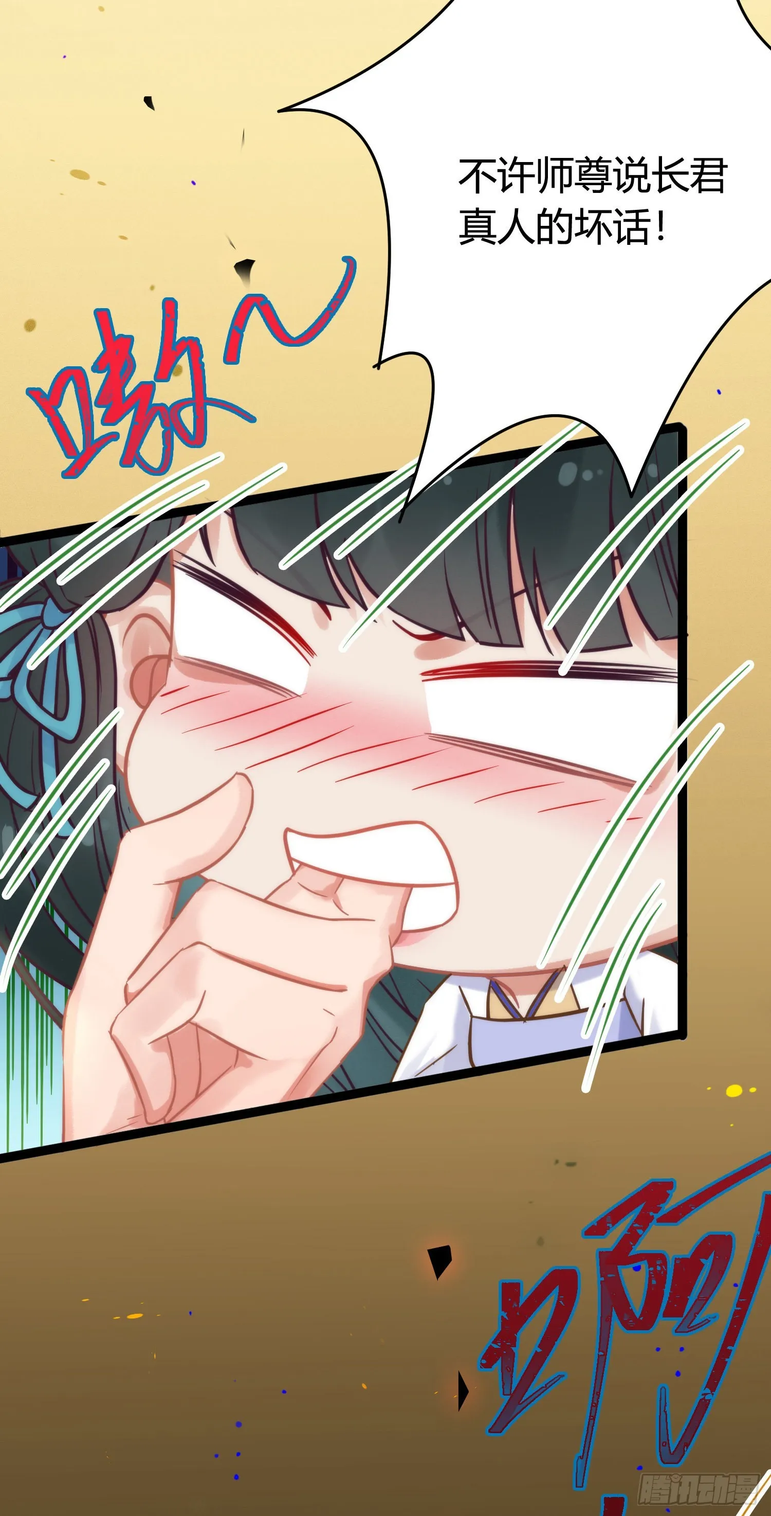 08 浮生一梦 第4页