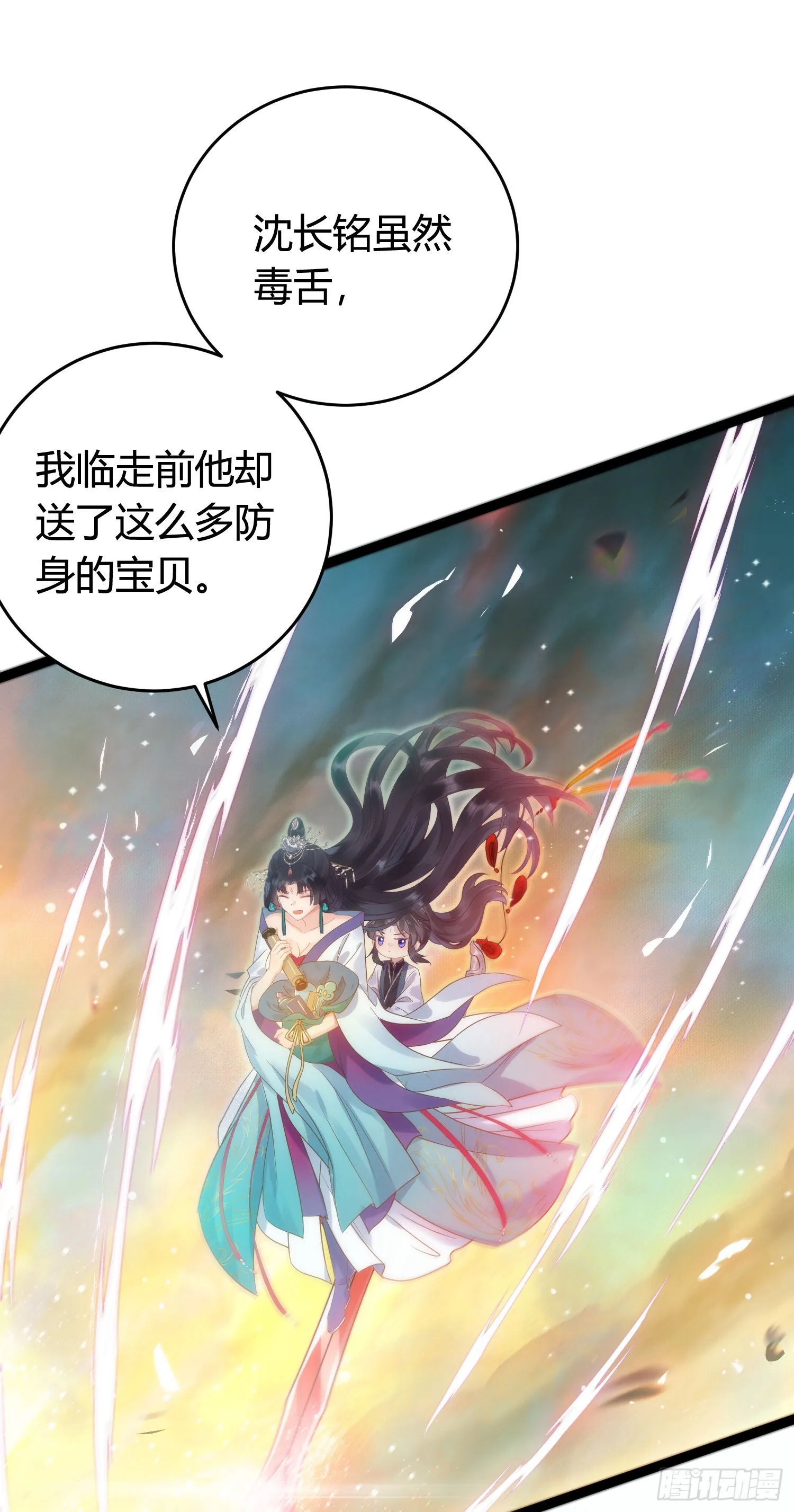 08 浮生一梦 第9页