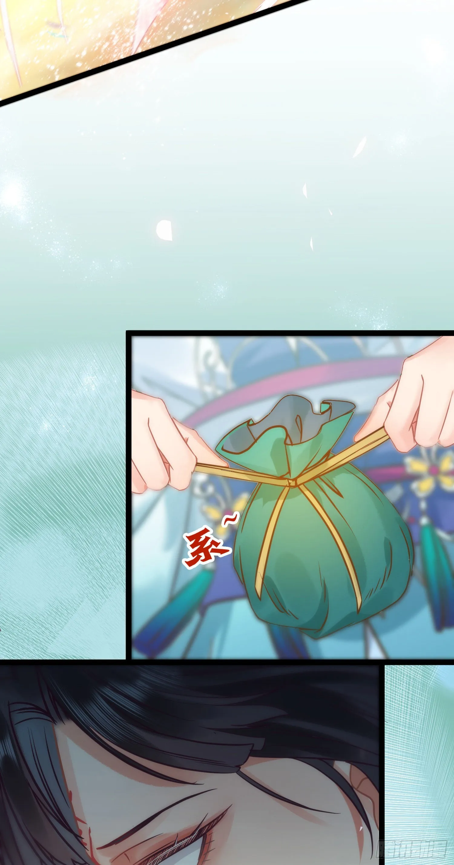 08 浮生一梦 第10页
