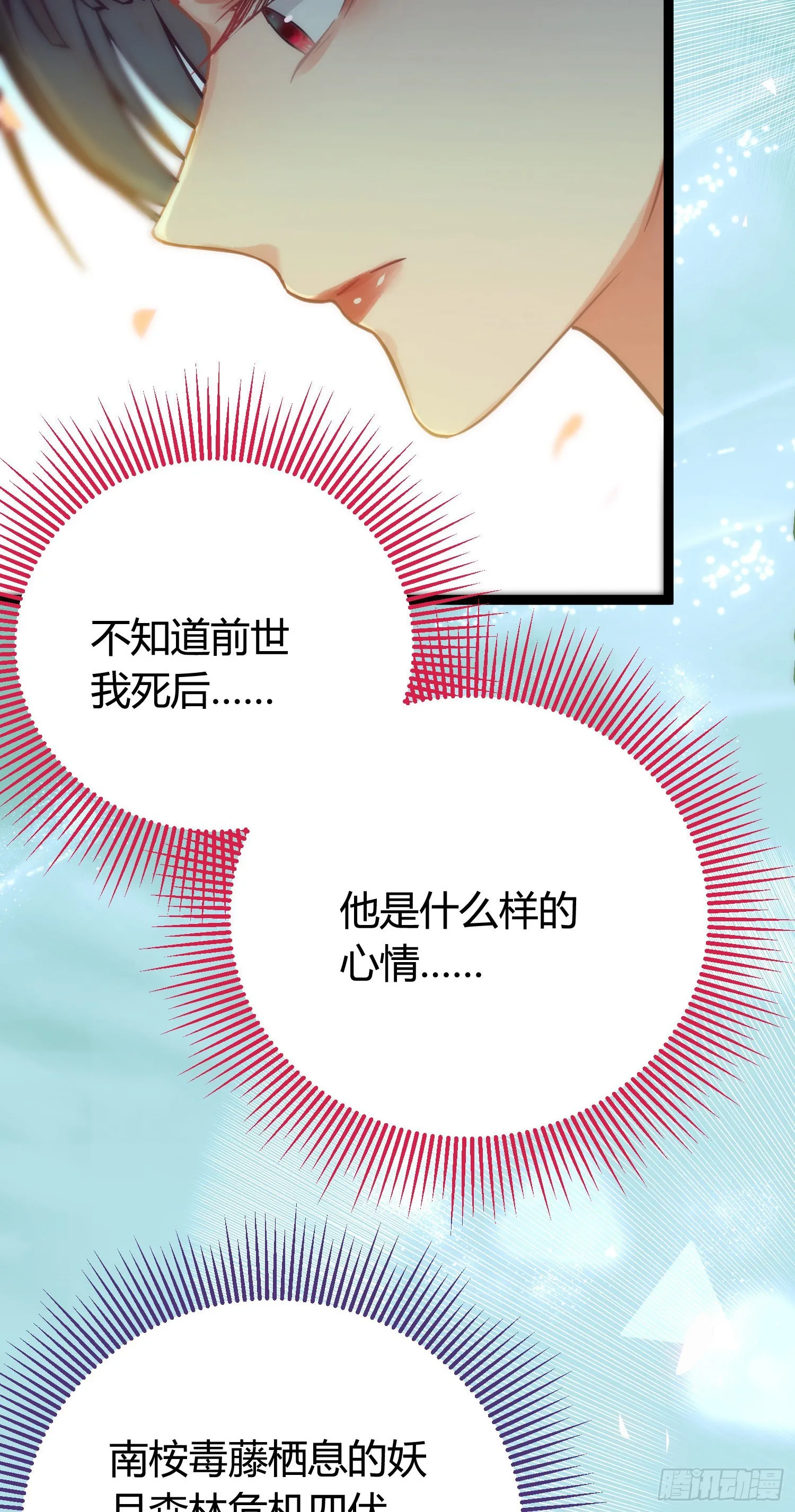 08 浮生一梦 第11页