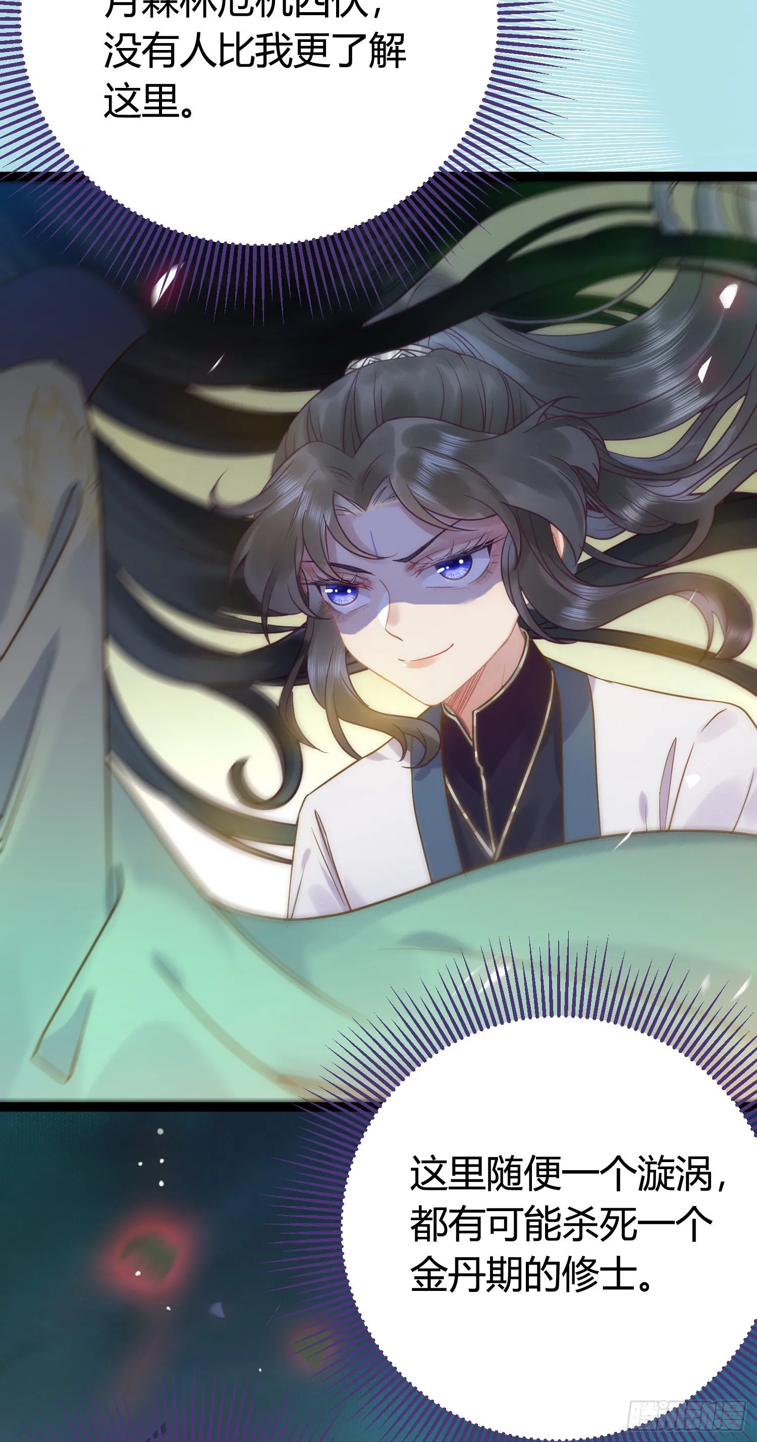 08 浮生一梦 第12页