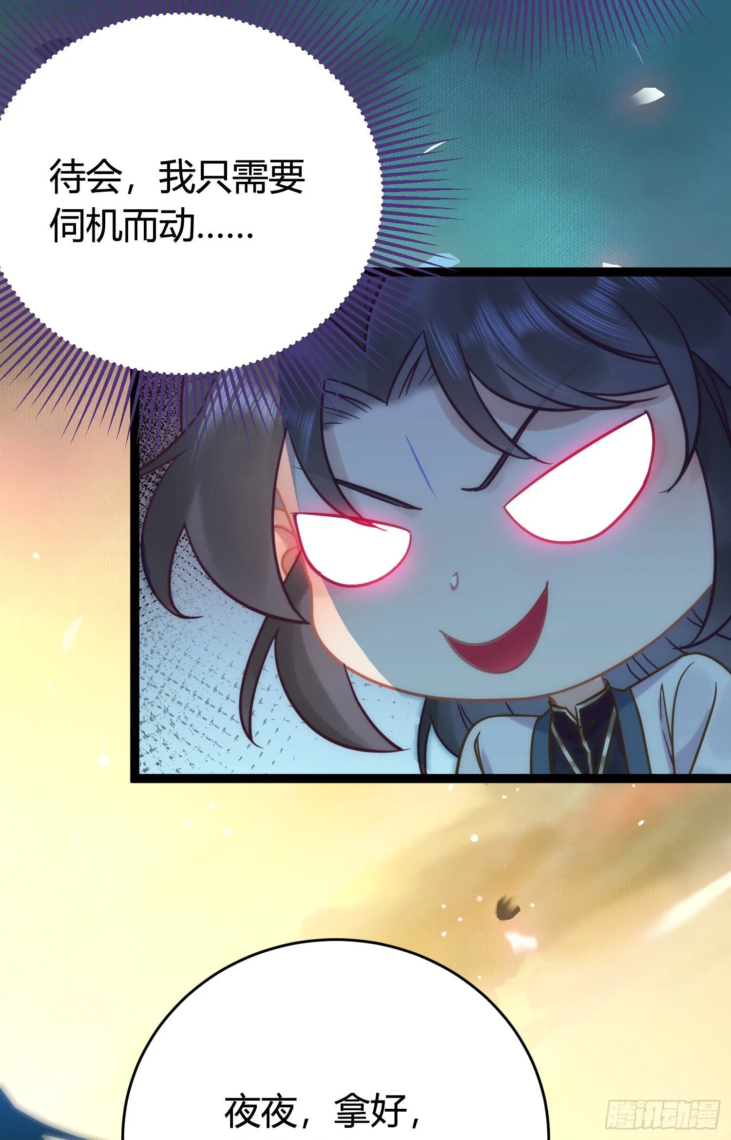 08 浮生一梦 第13页