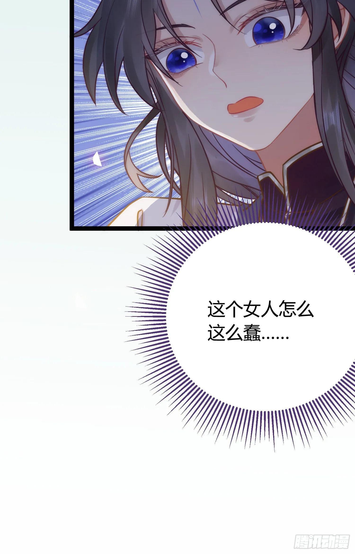 08 浮生一梦 第16页