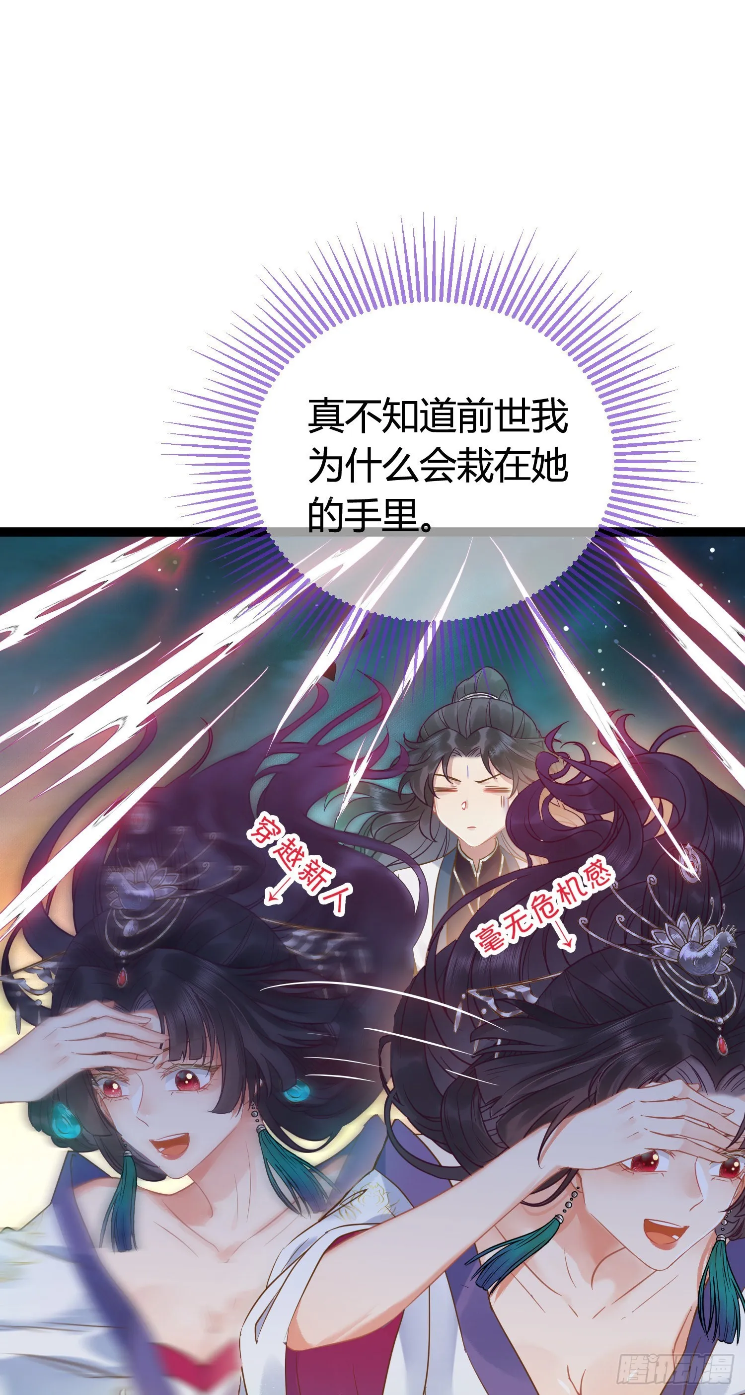 08 浮生一梦 第17页