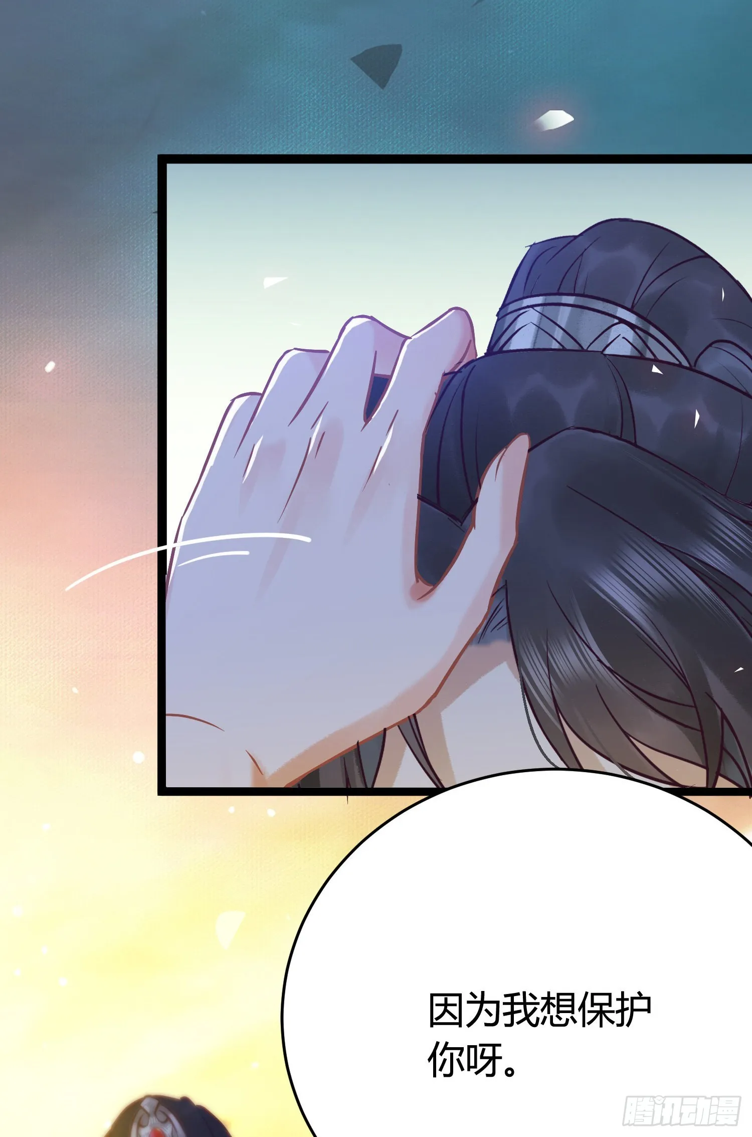 08 浮生一梦 第21页