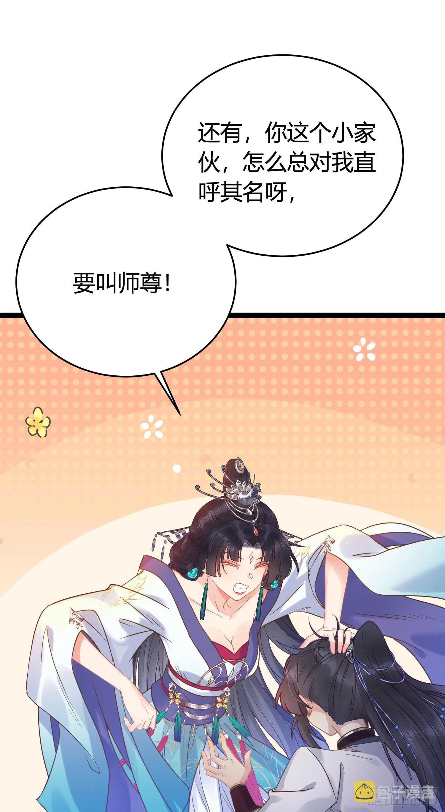 08 浮生一梦 第25页