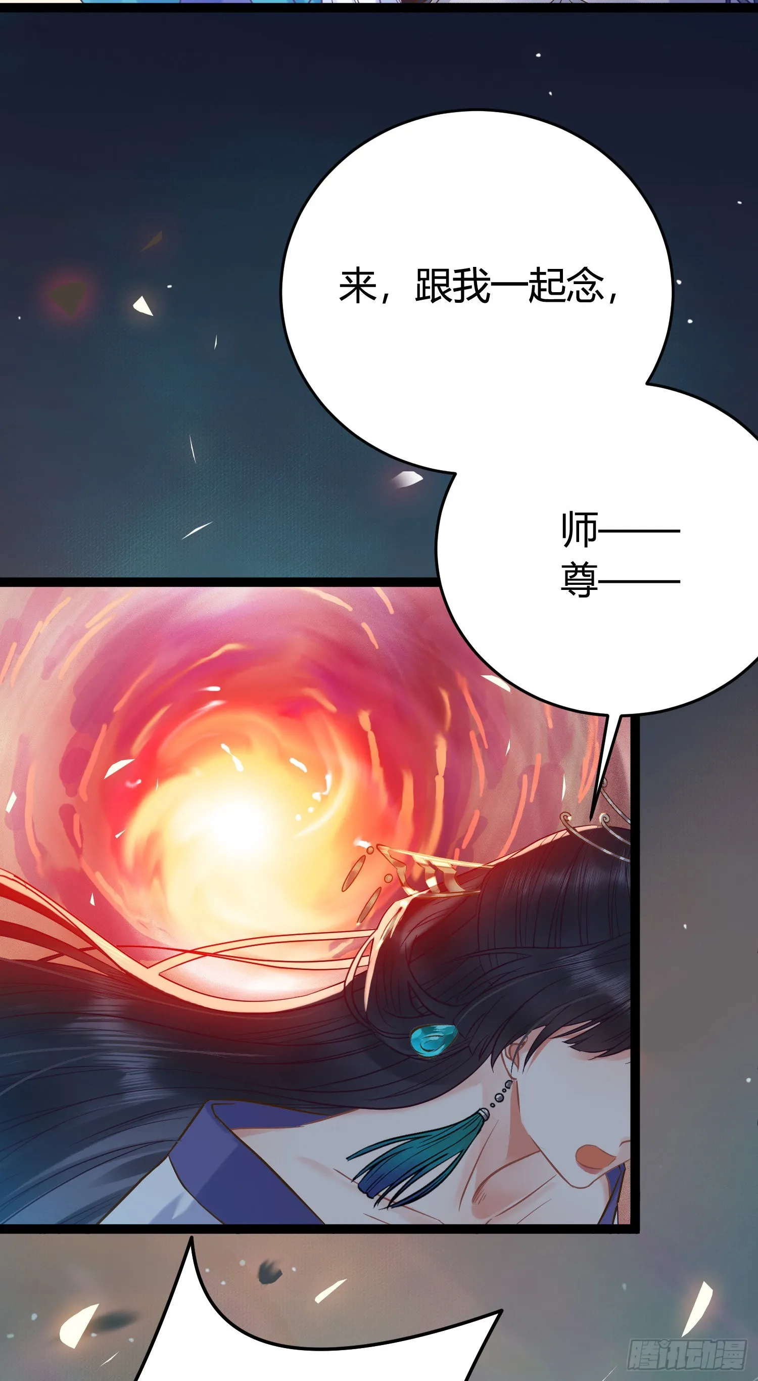 08 浮生一梦 第26页
