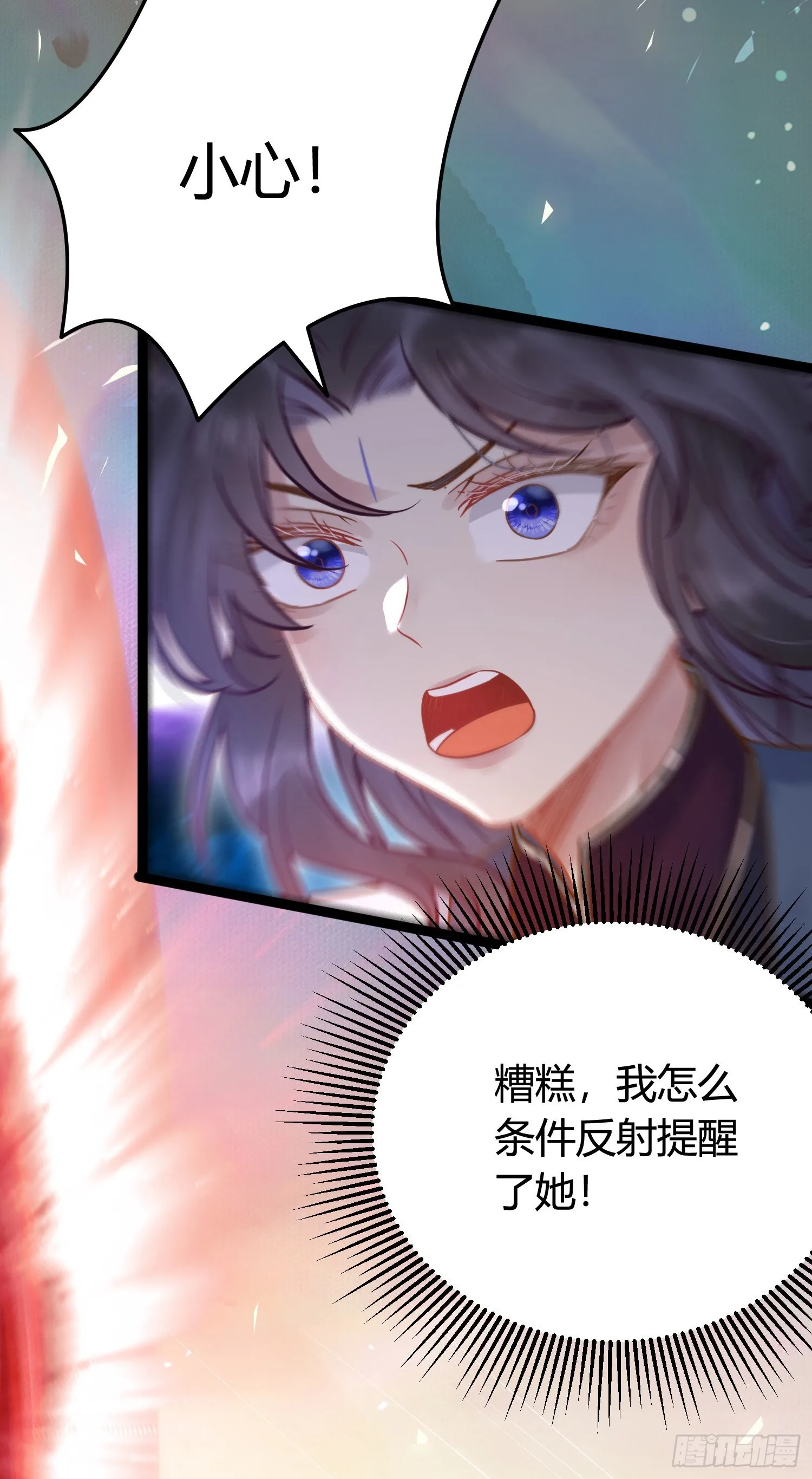 08 浮生一梦 第27页