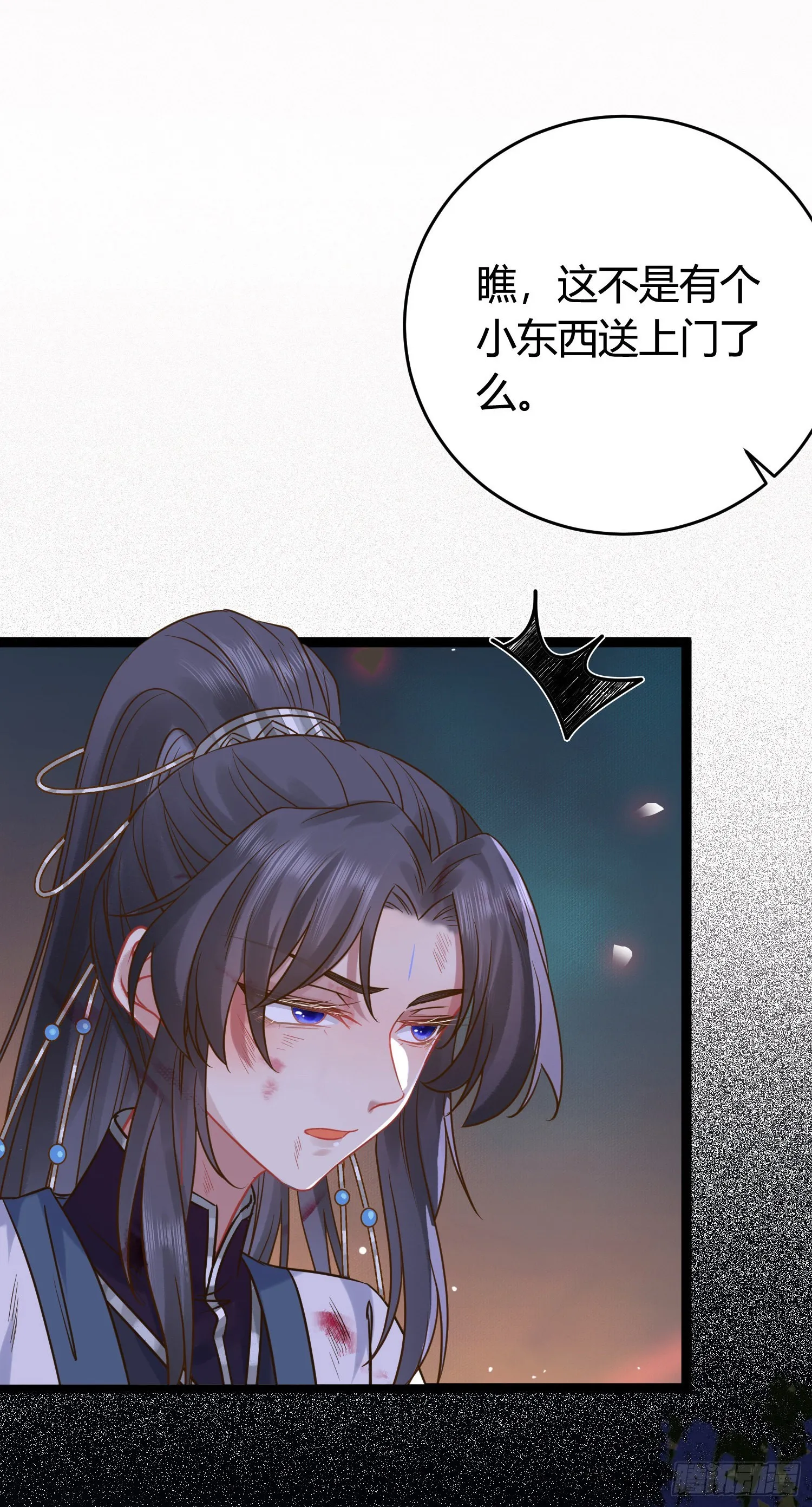 08 浮生一梦 第36页
